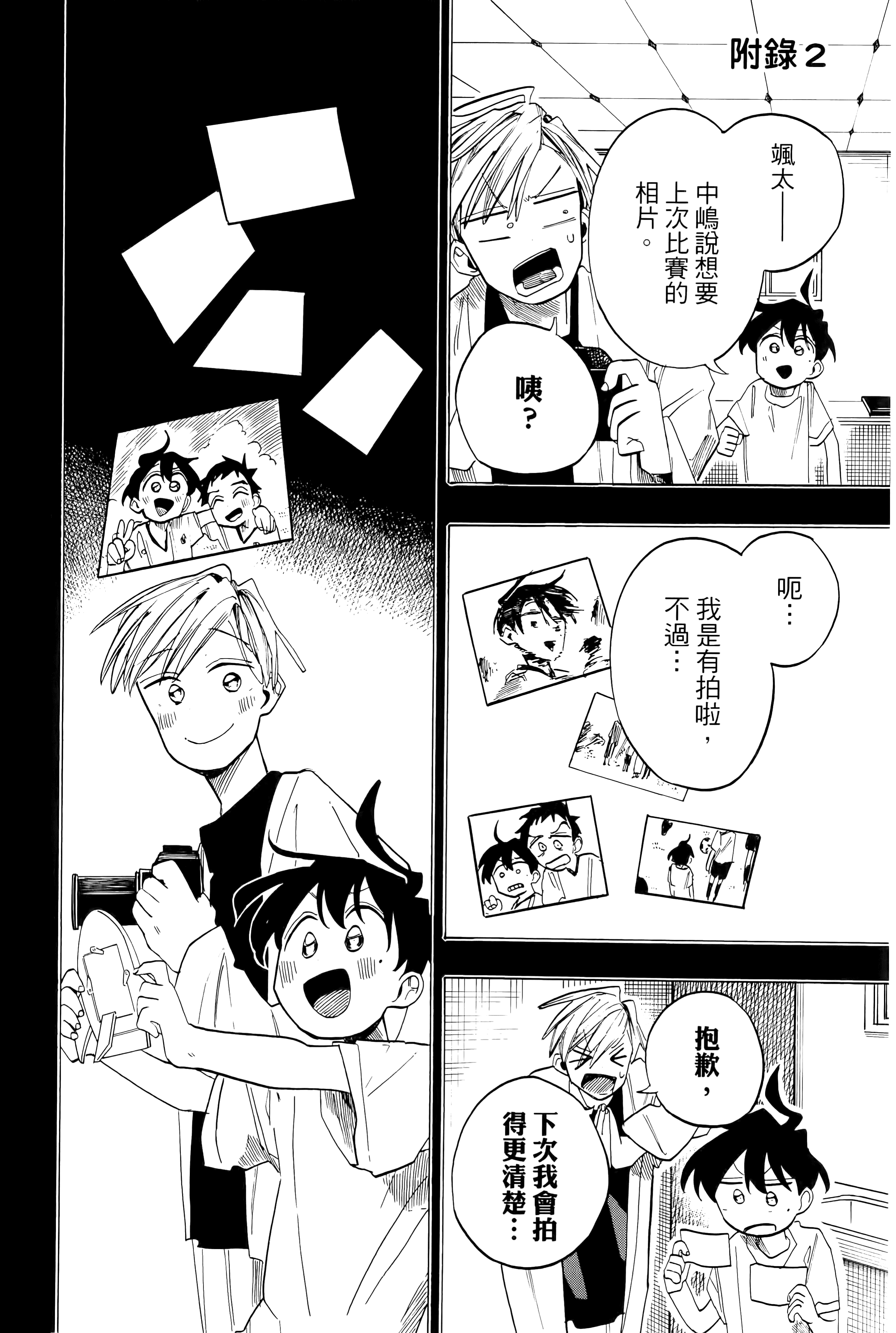 Page 192
