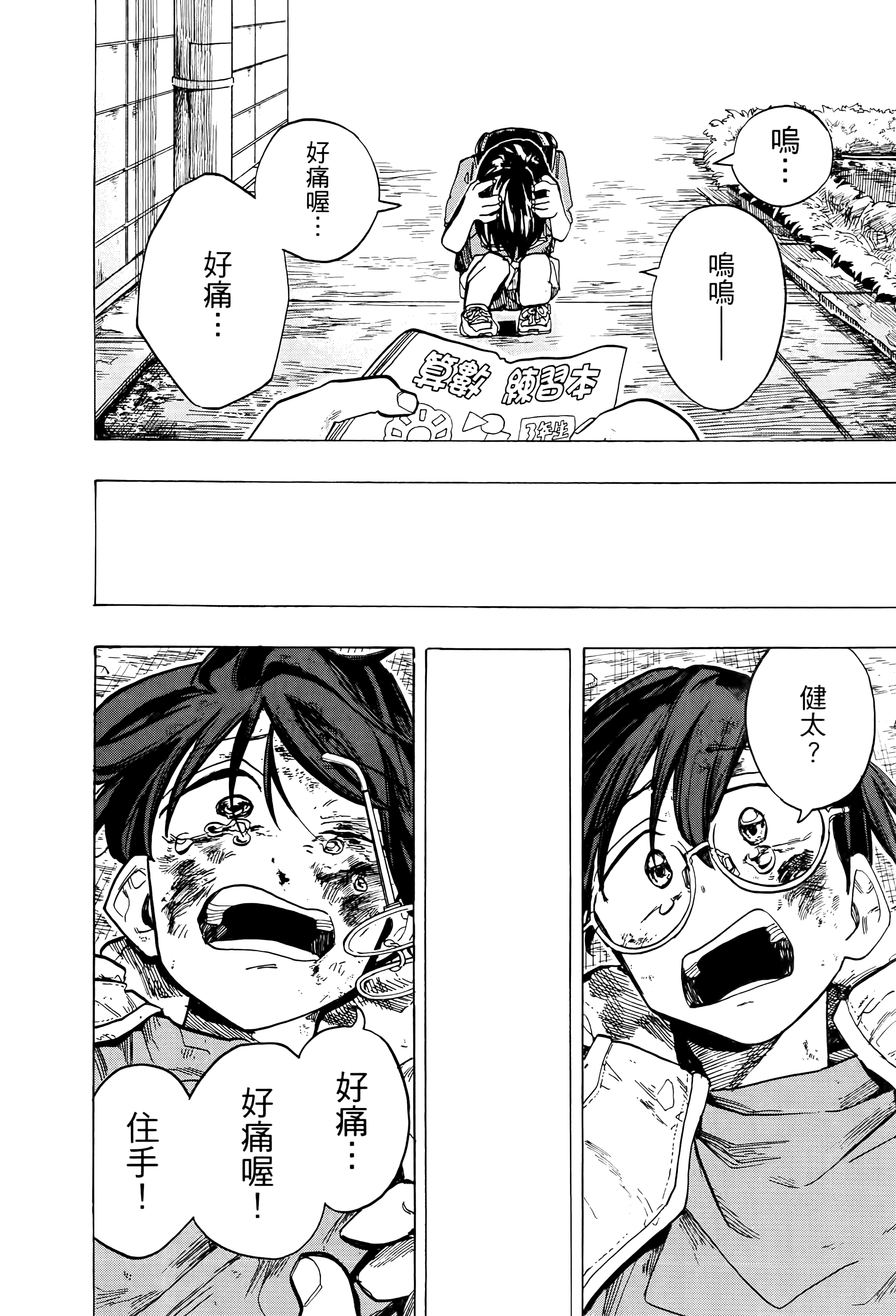 Page 78
