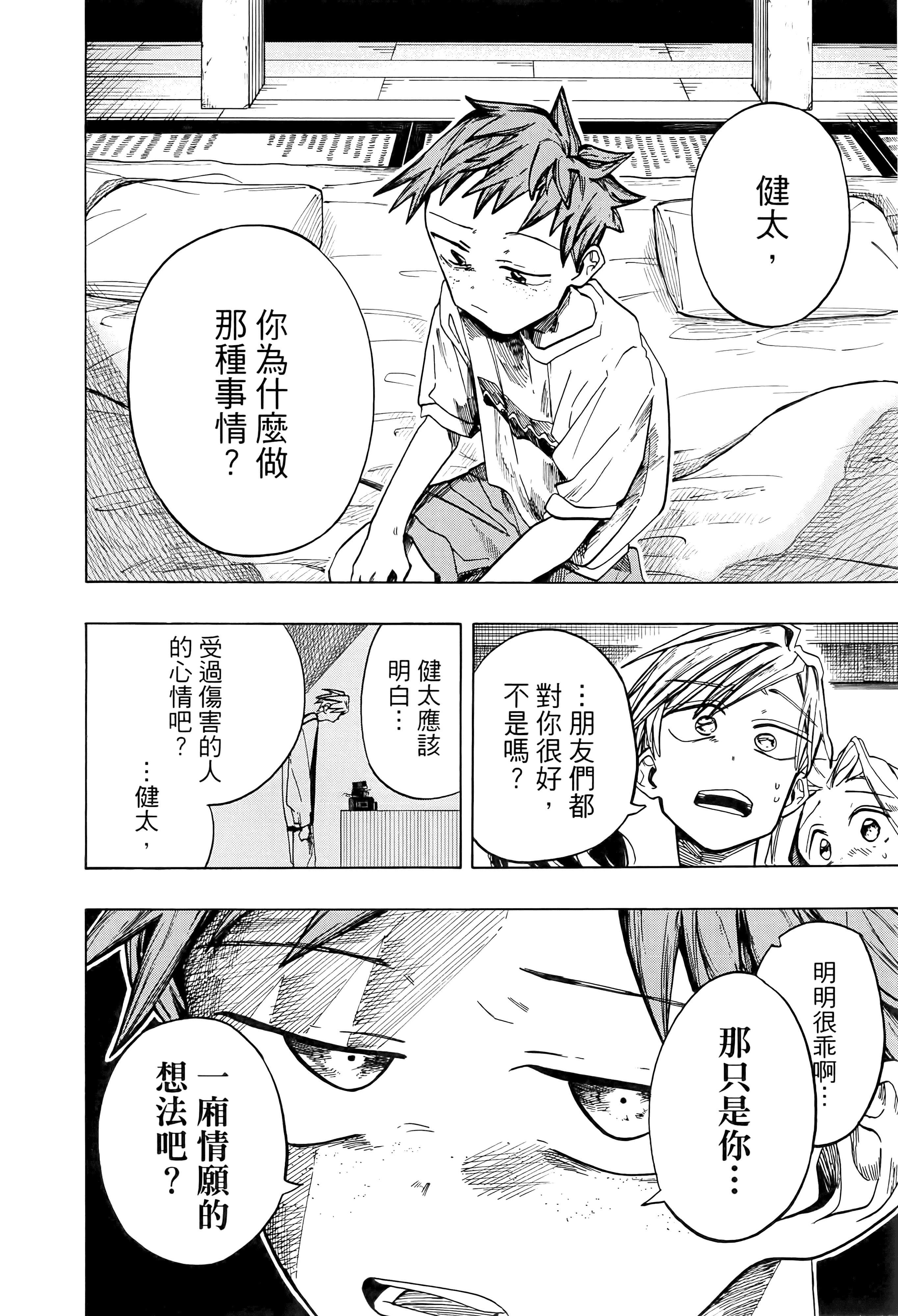 Page 98