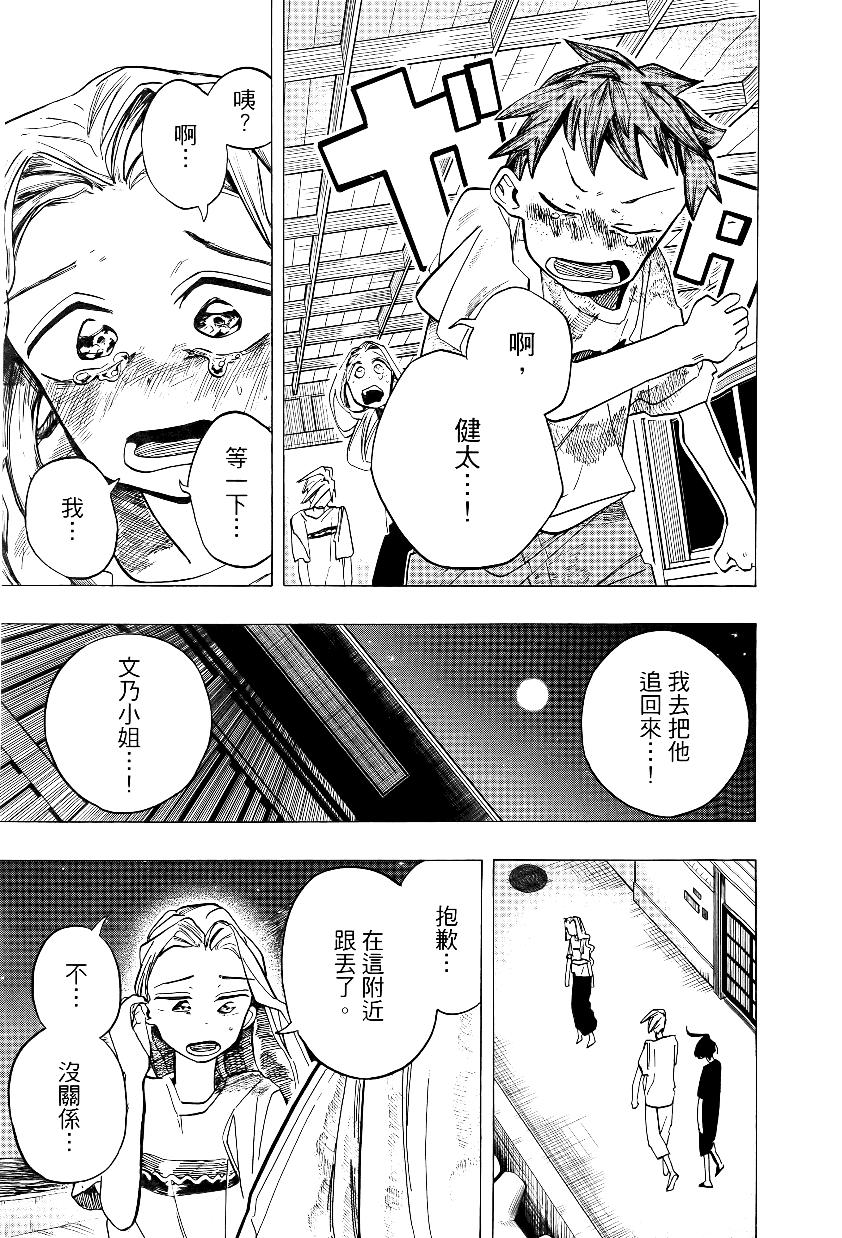 Page 111