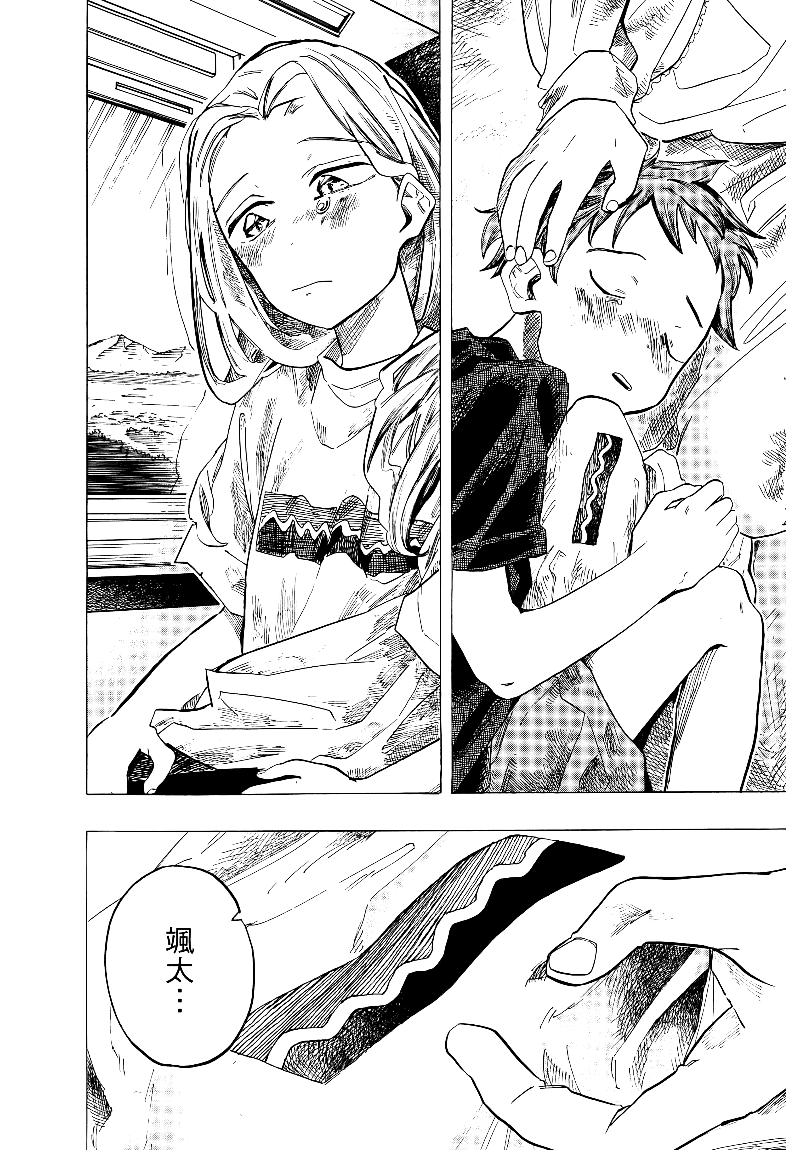 Page 120