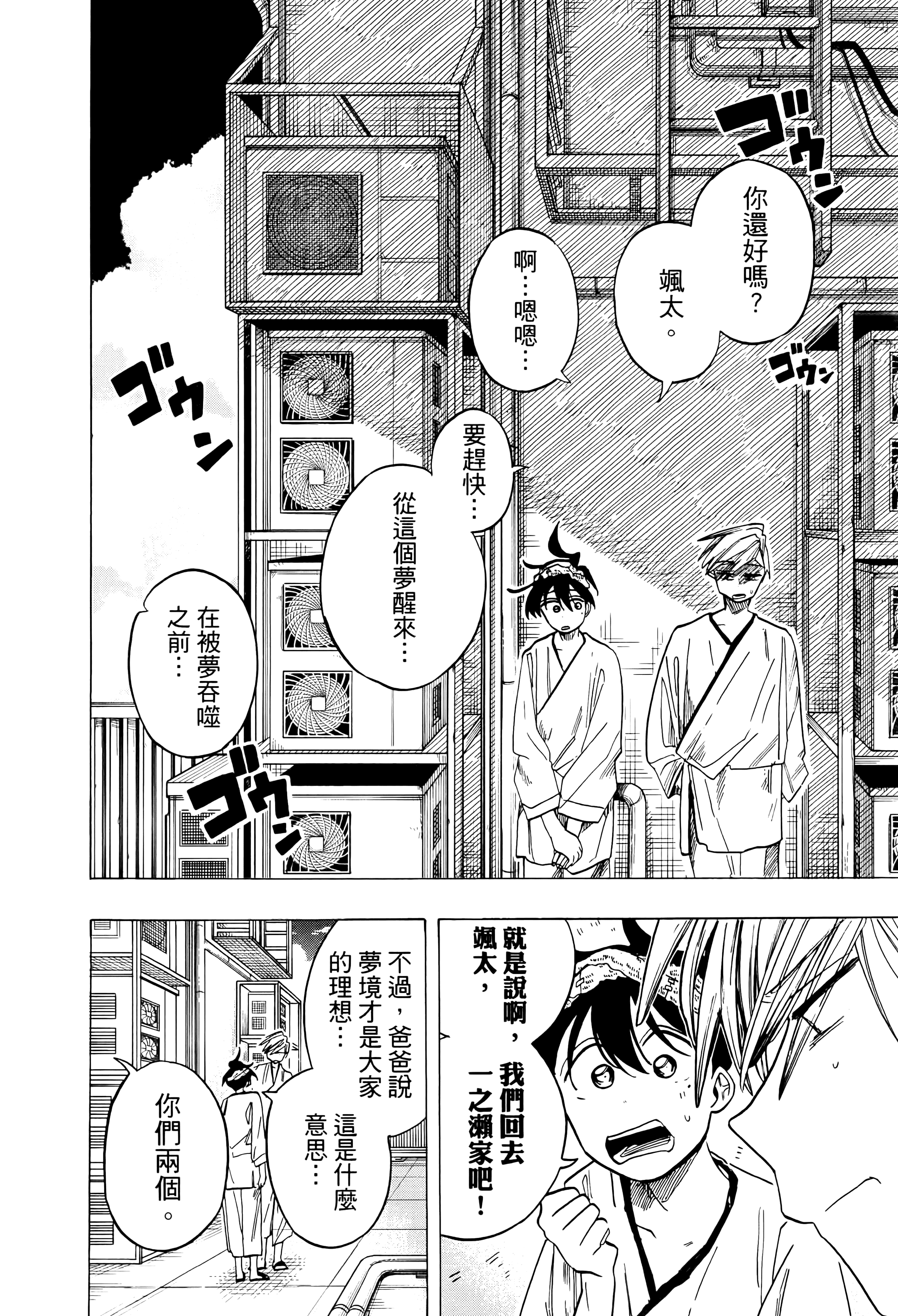Page 158