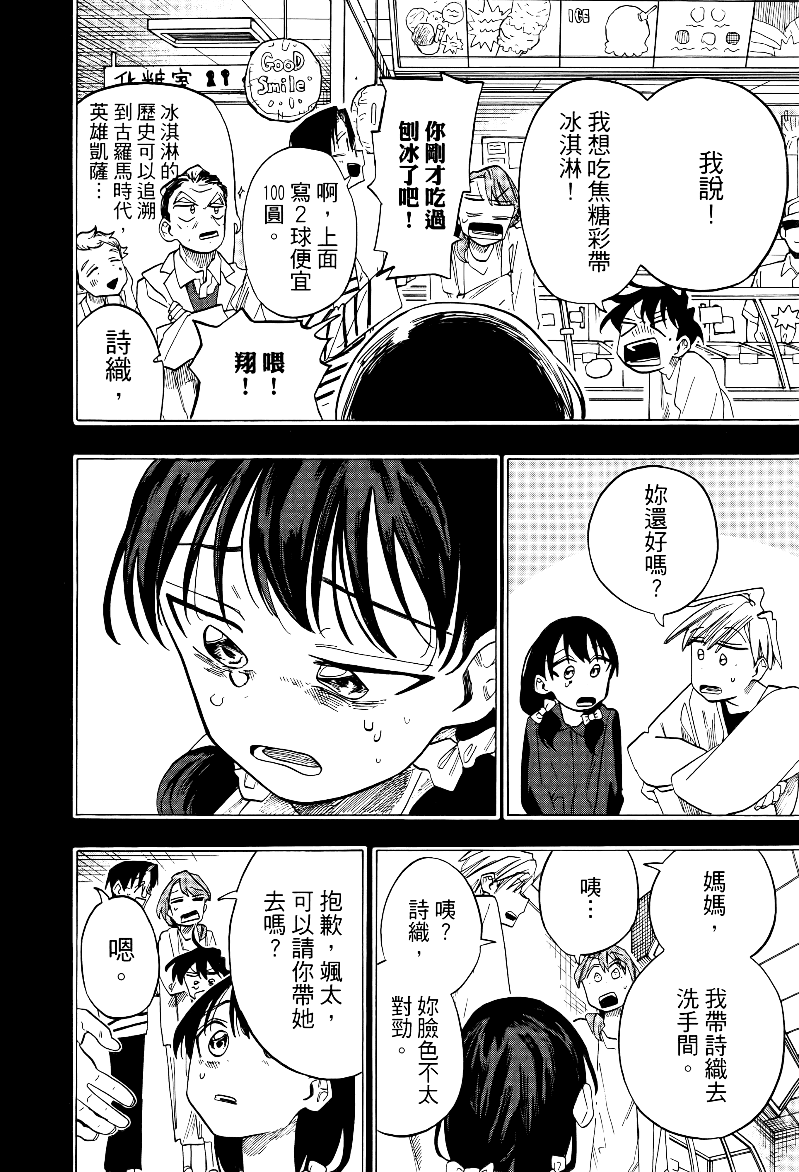 Page 162