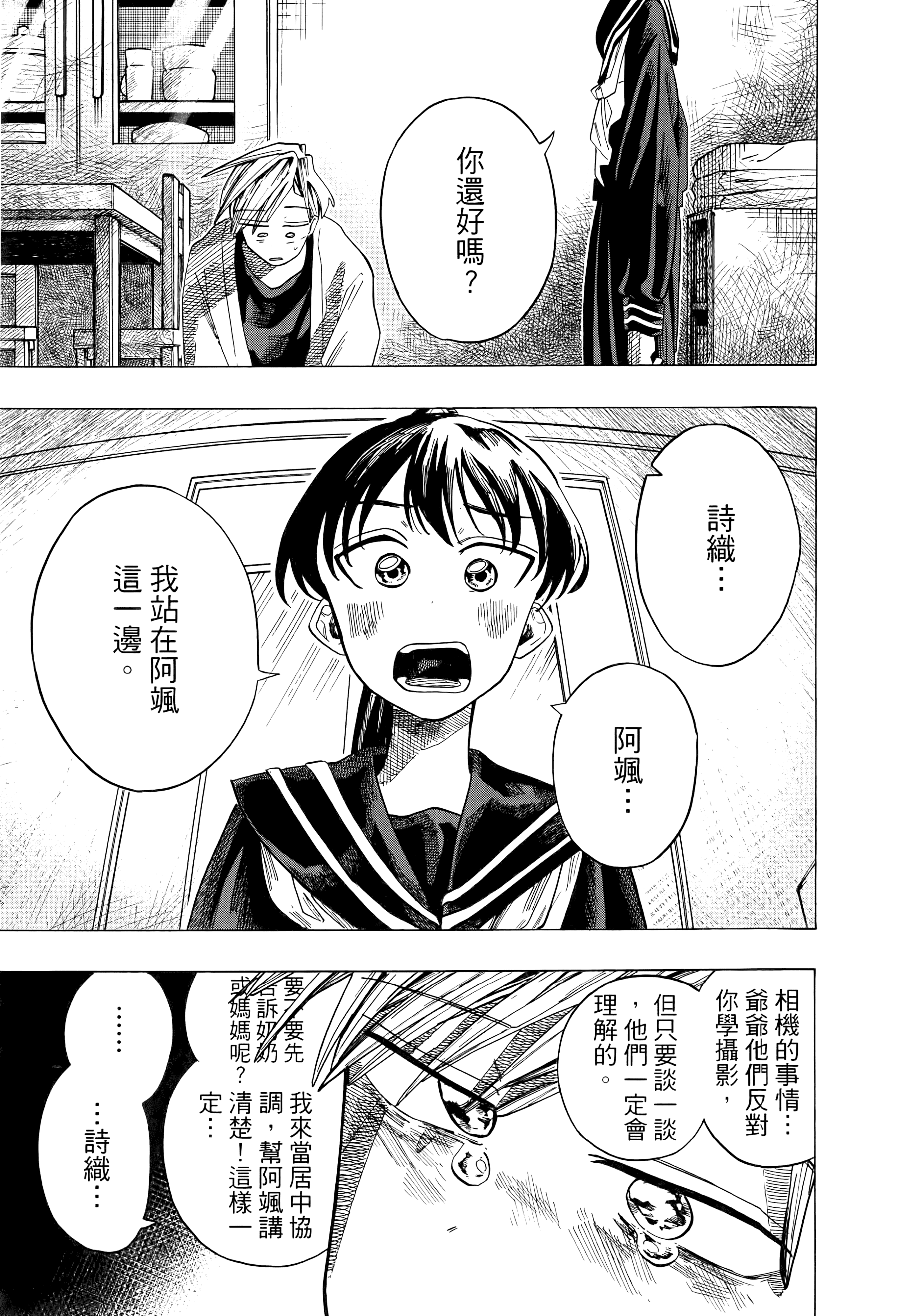 Page 165