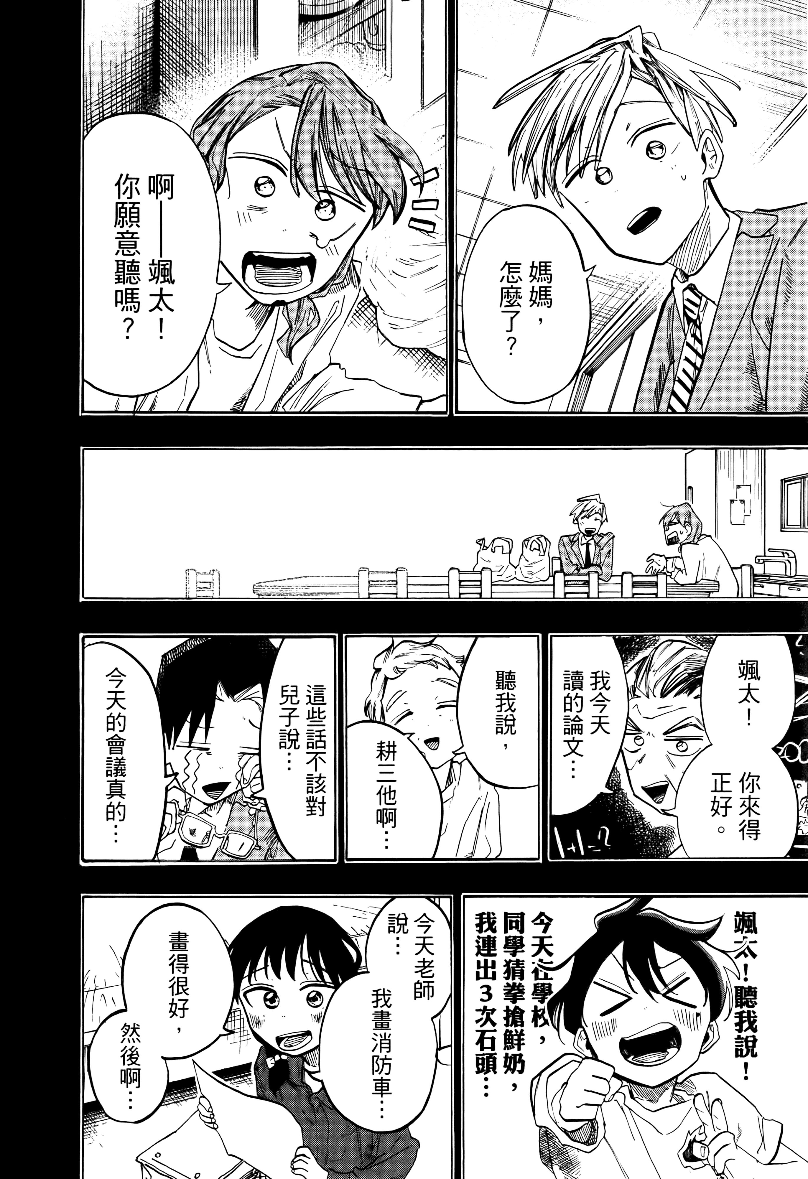 Page 174