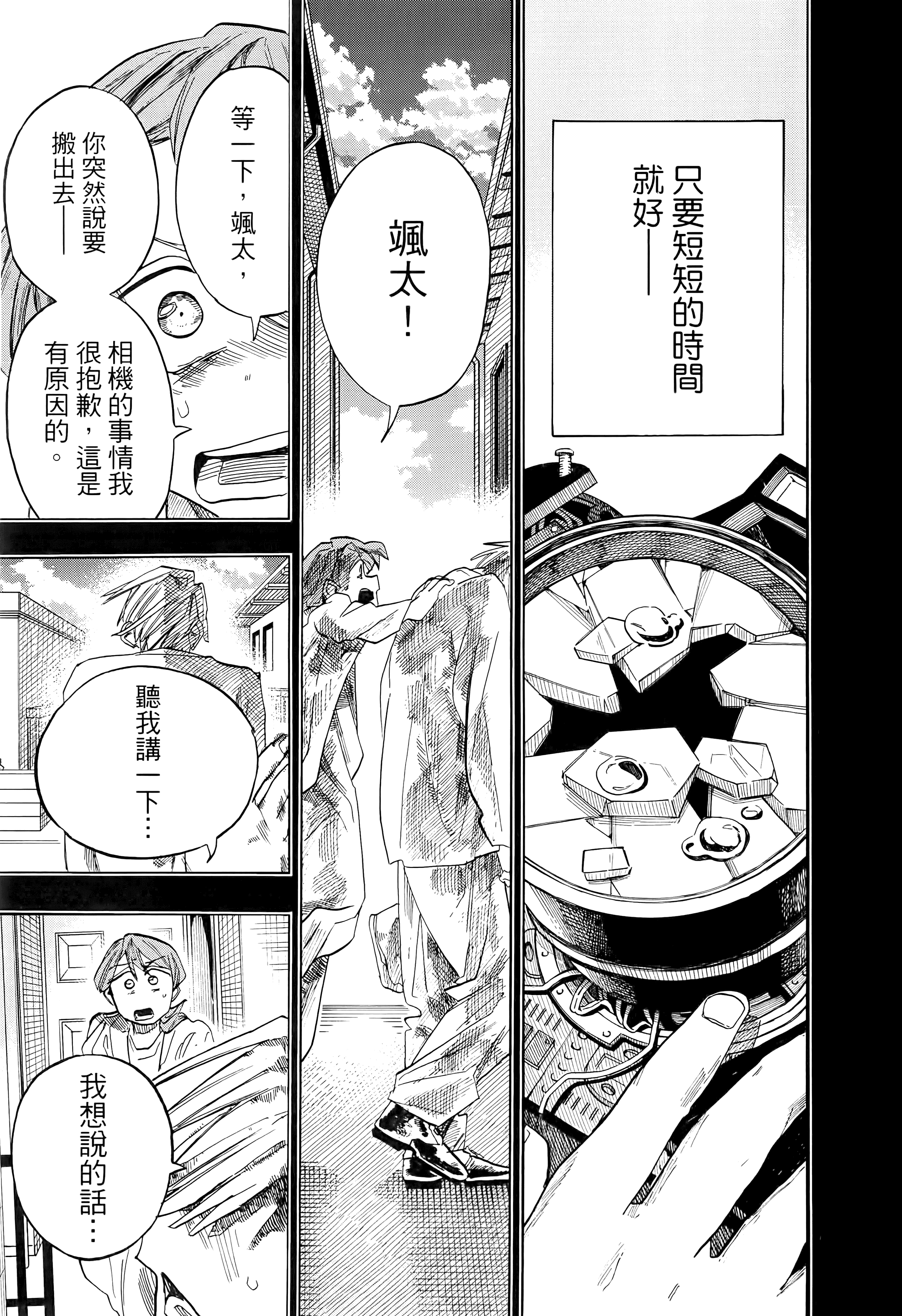 Page 177