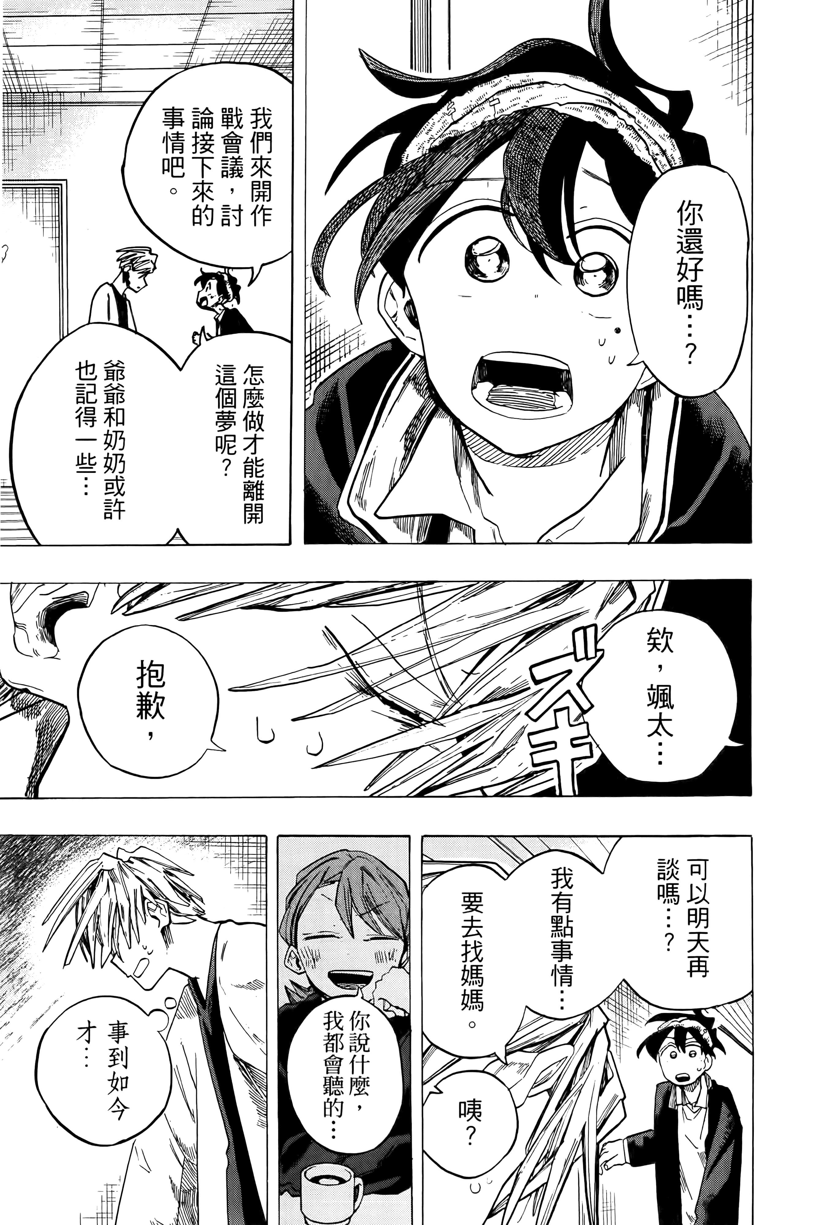 Page 179