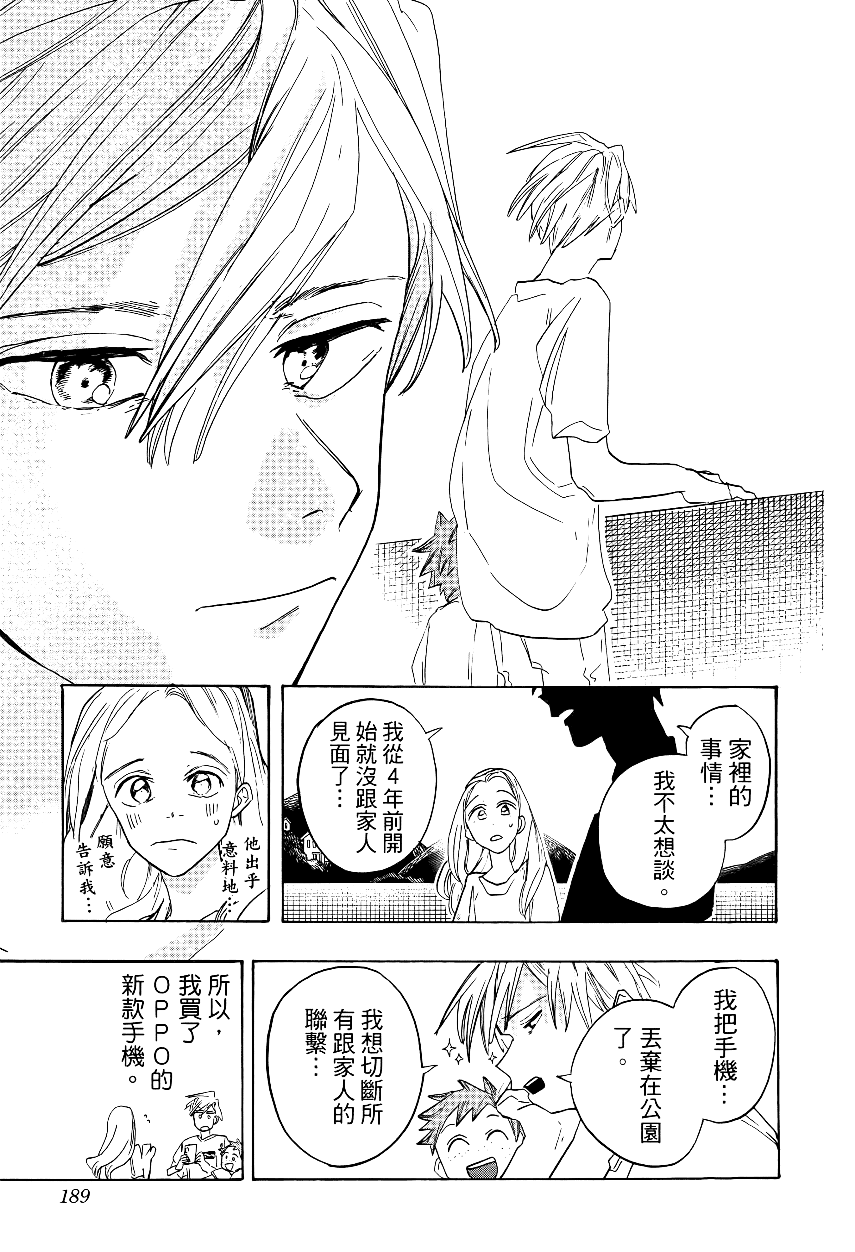Page 191