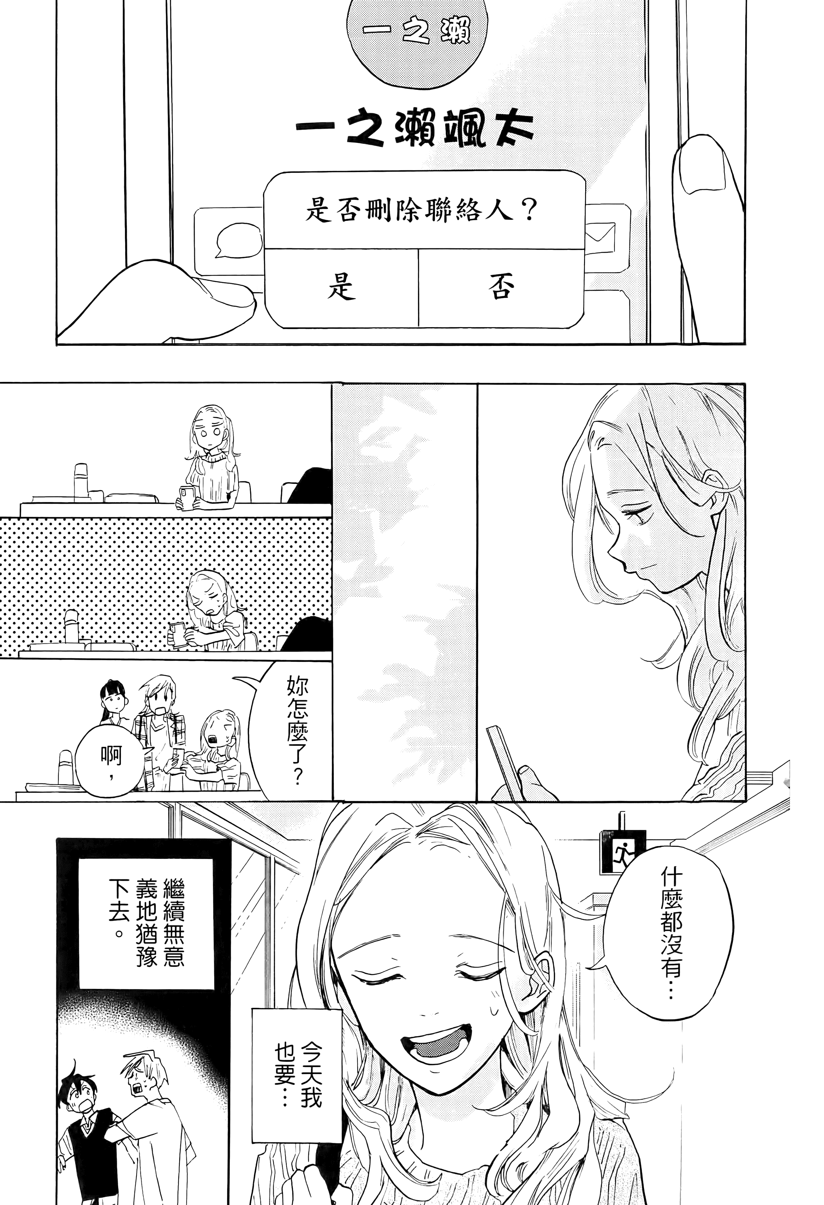 Page 193