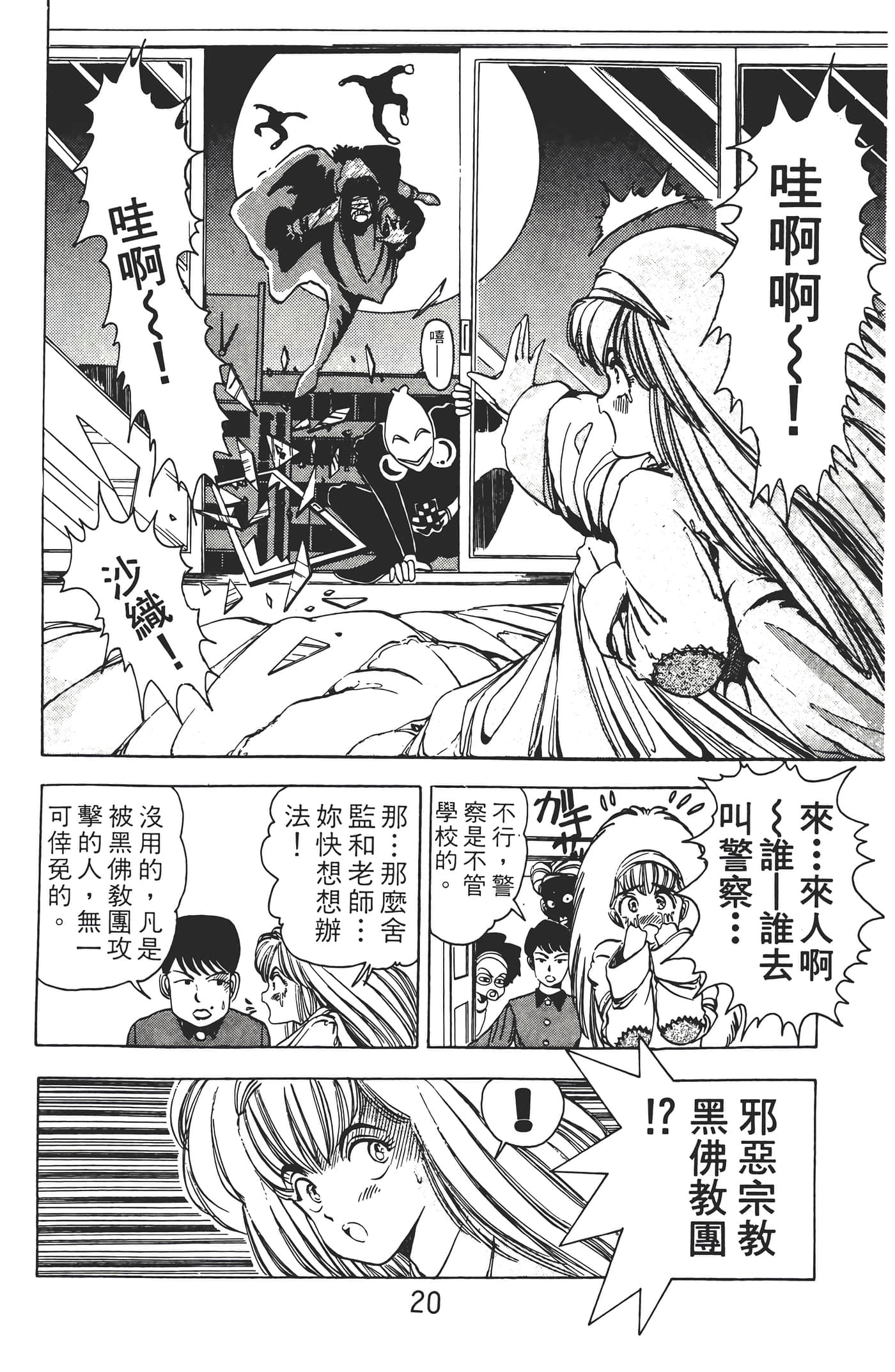 Page 22