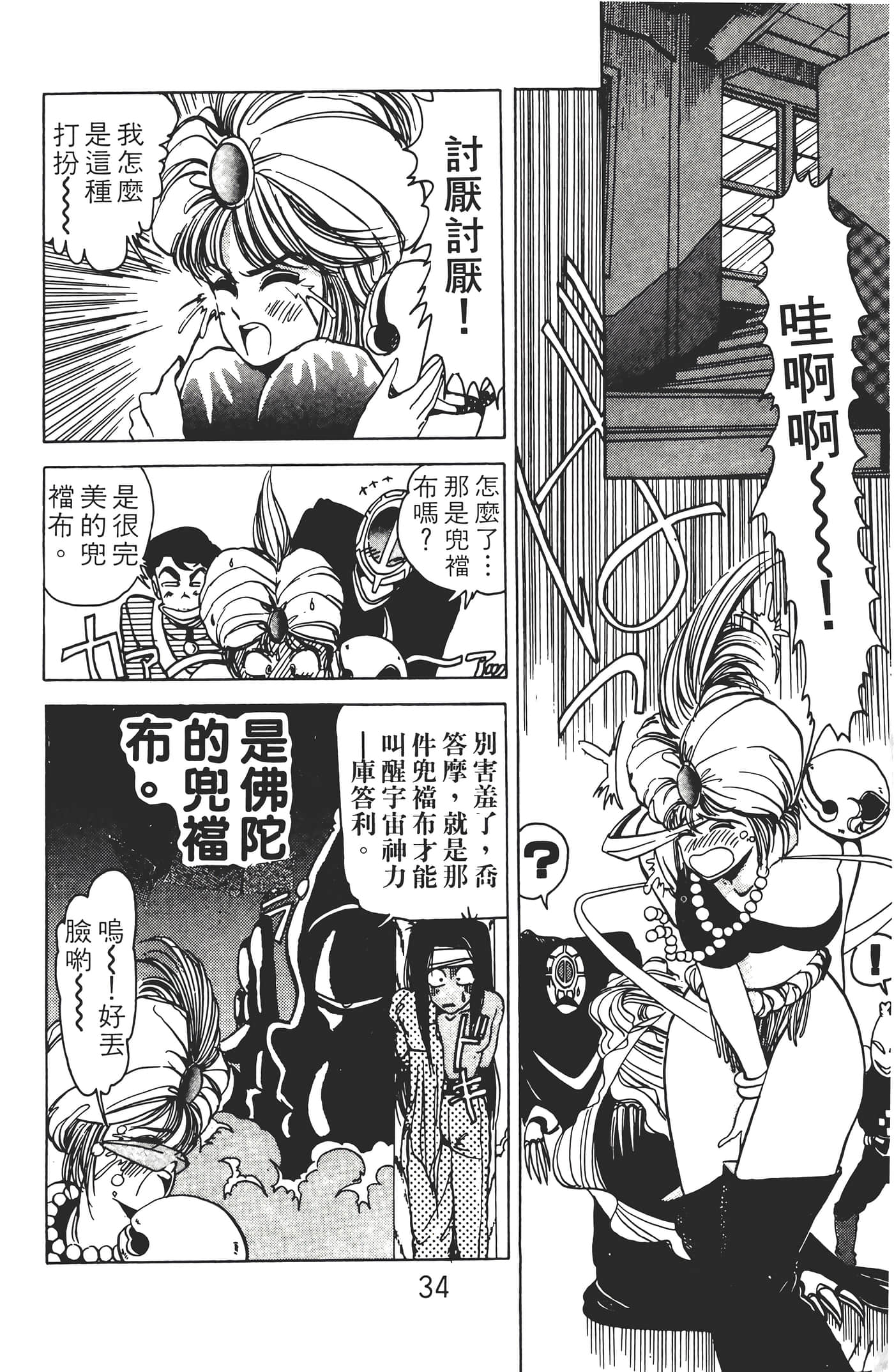 Page 36
