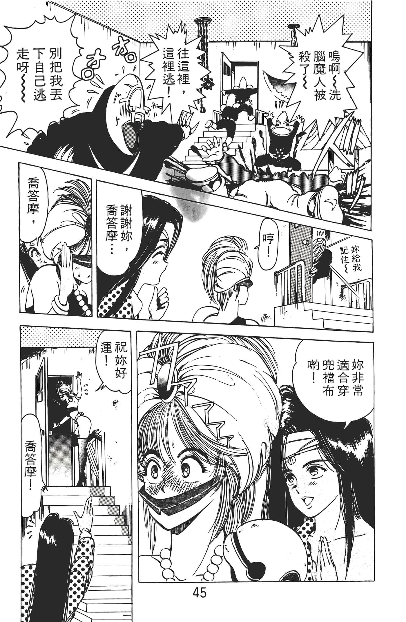 Page 47
