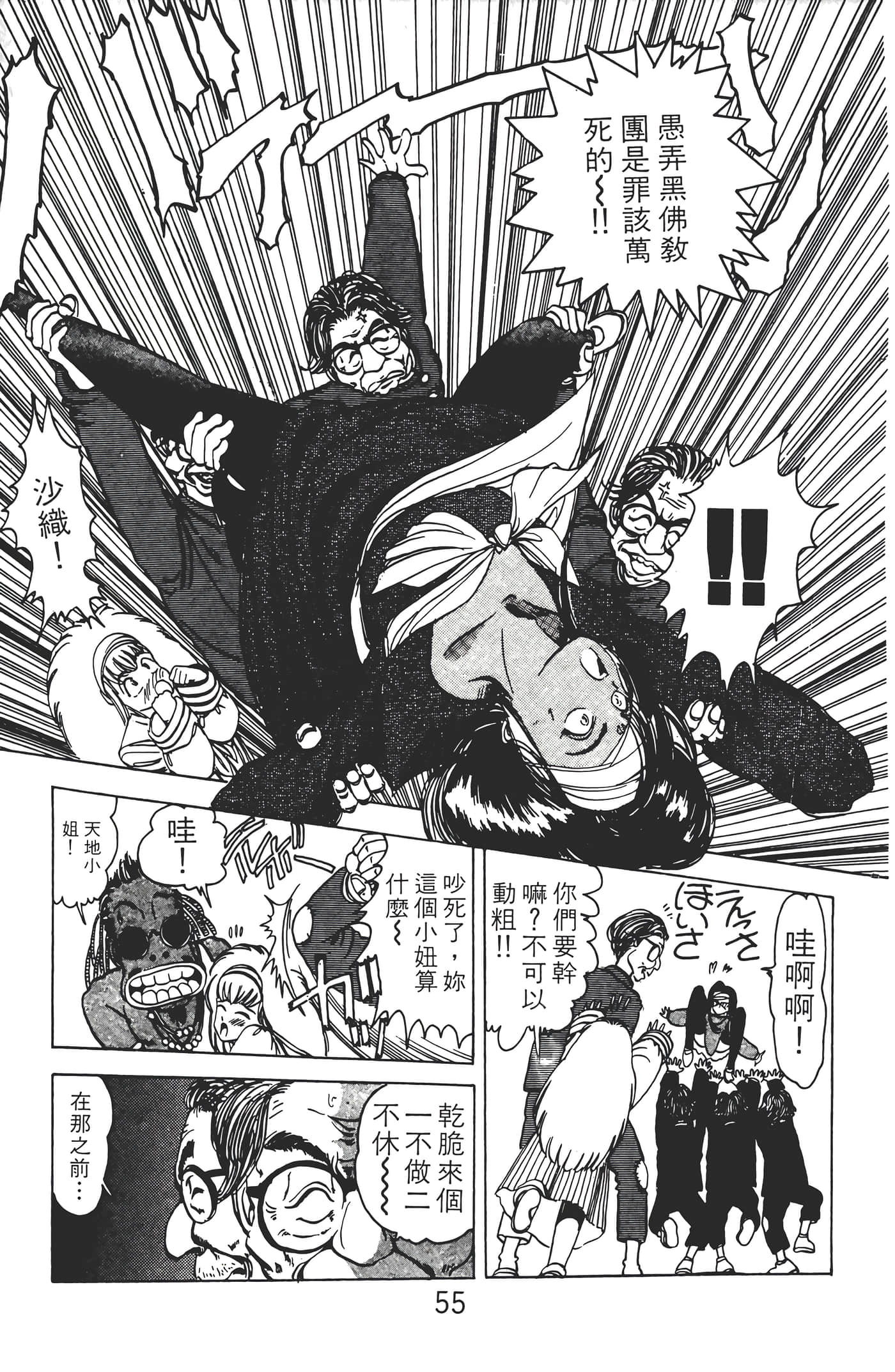 Page 57