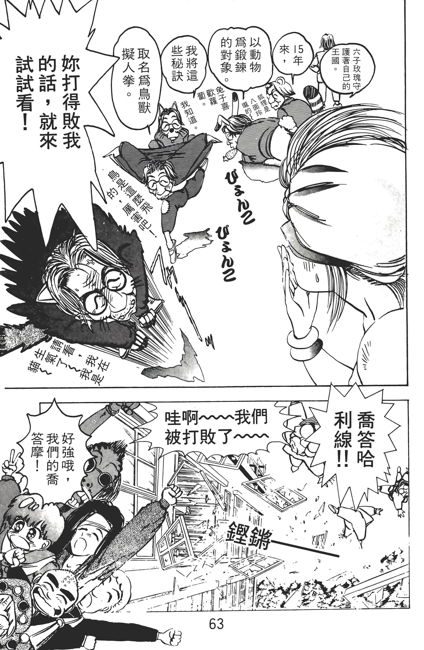 Page 65