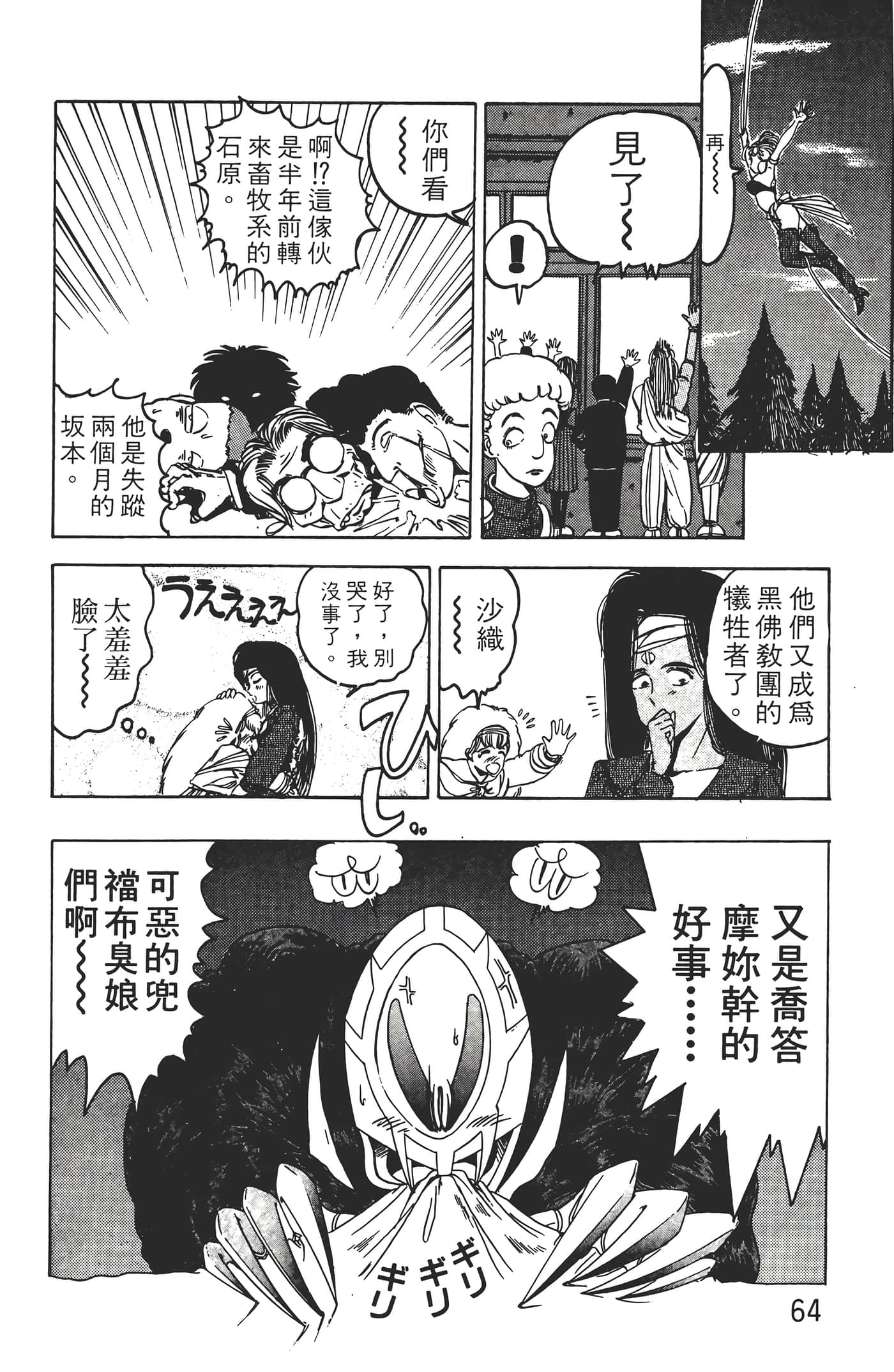 Page 66