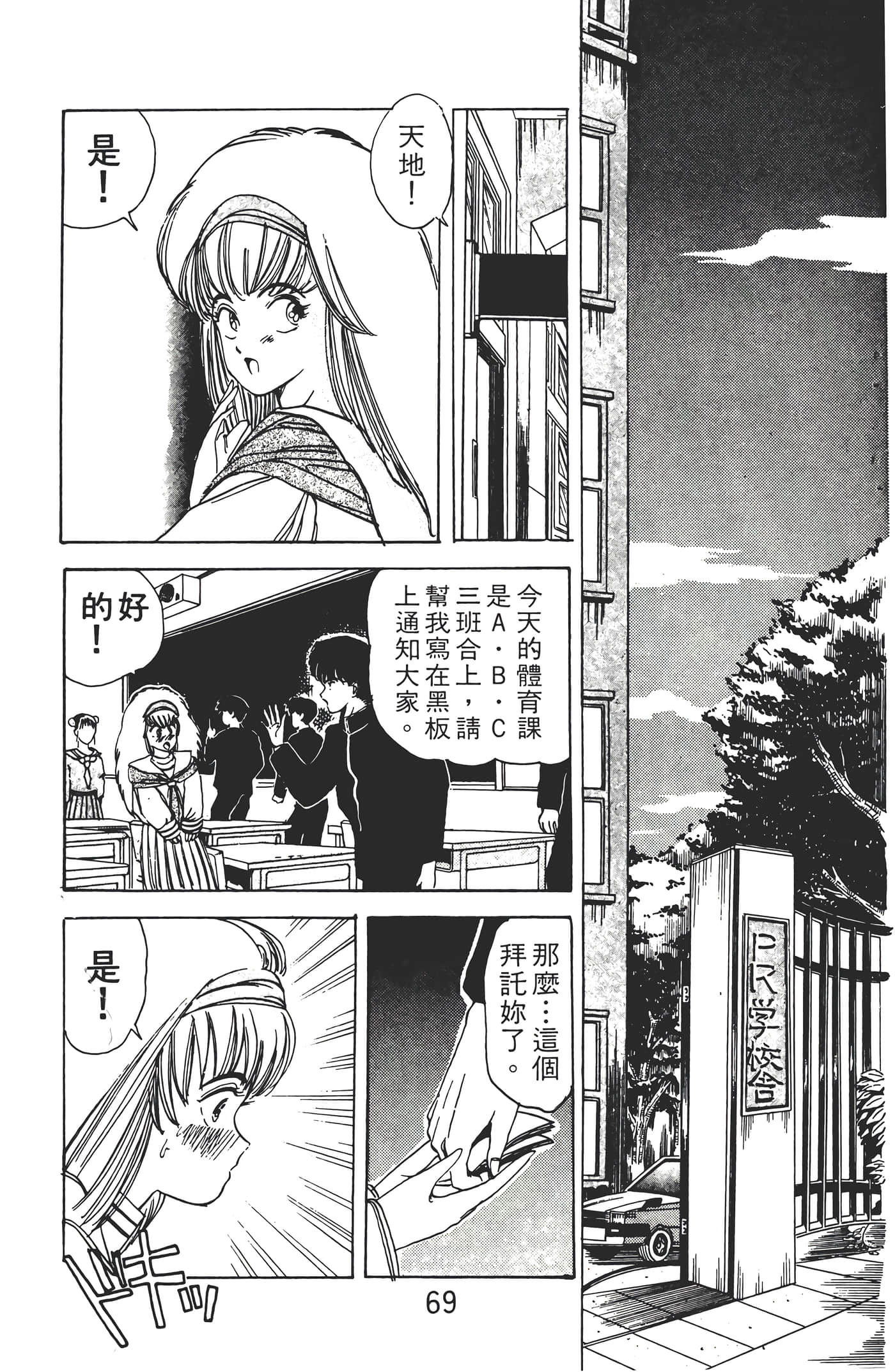 Page 71