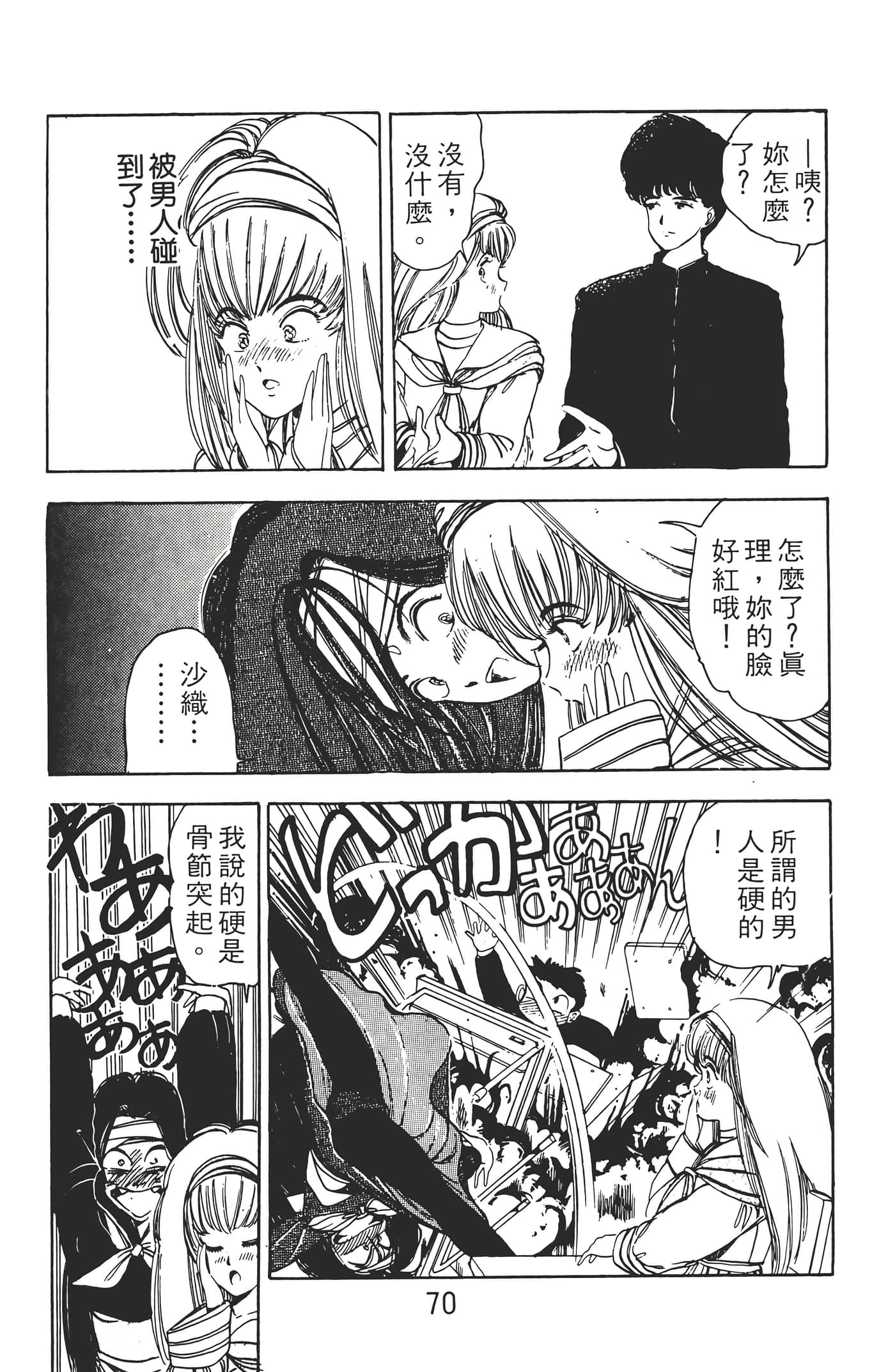 Page 72