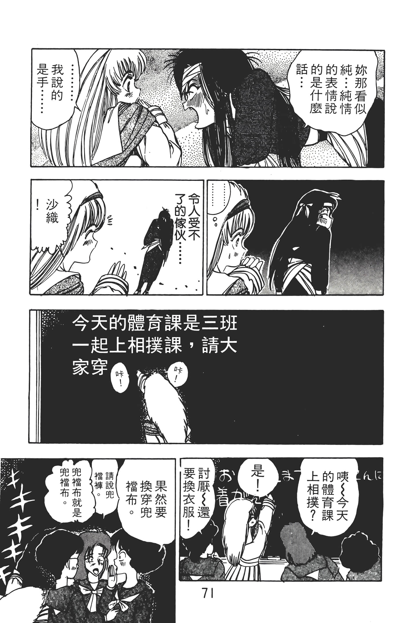 Page 73