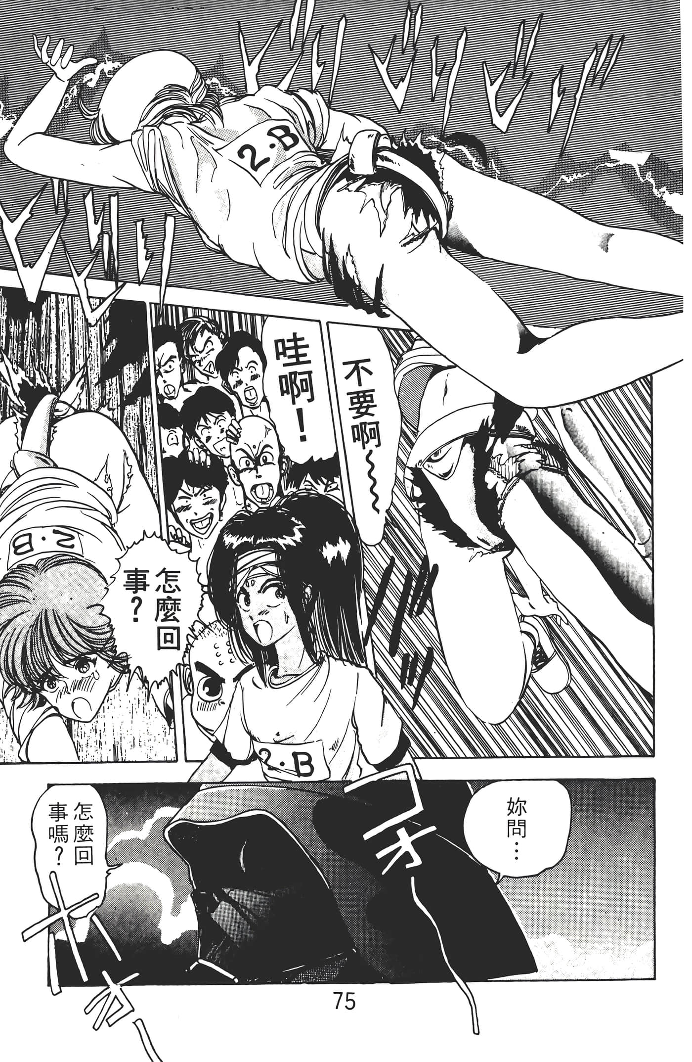 Page 77