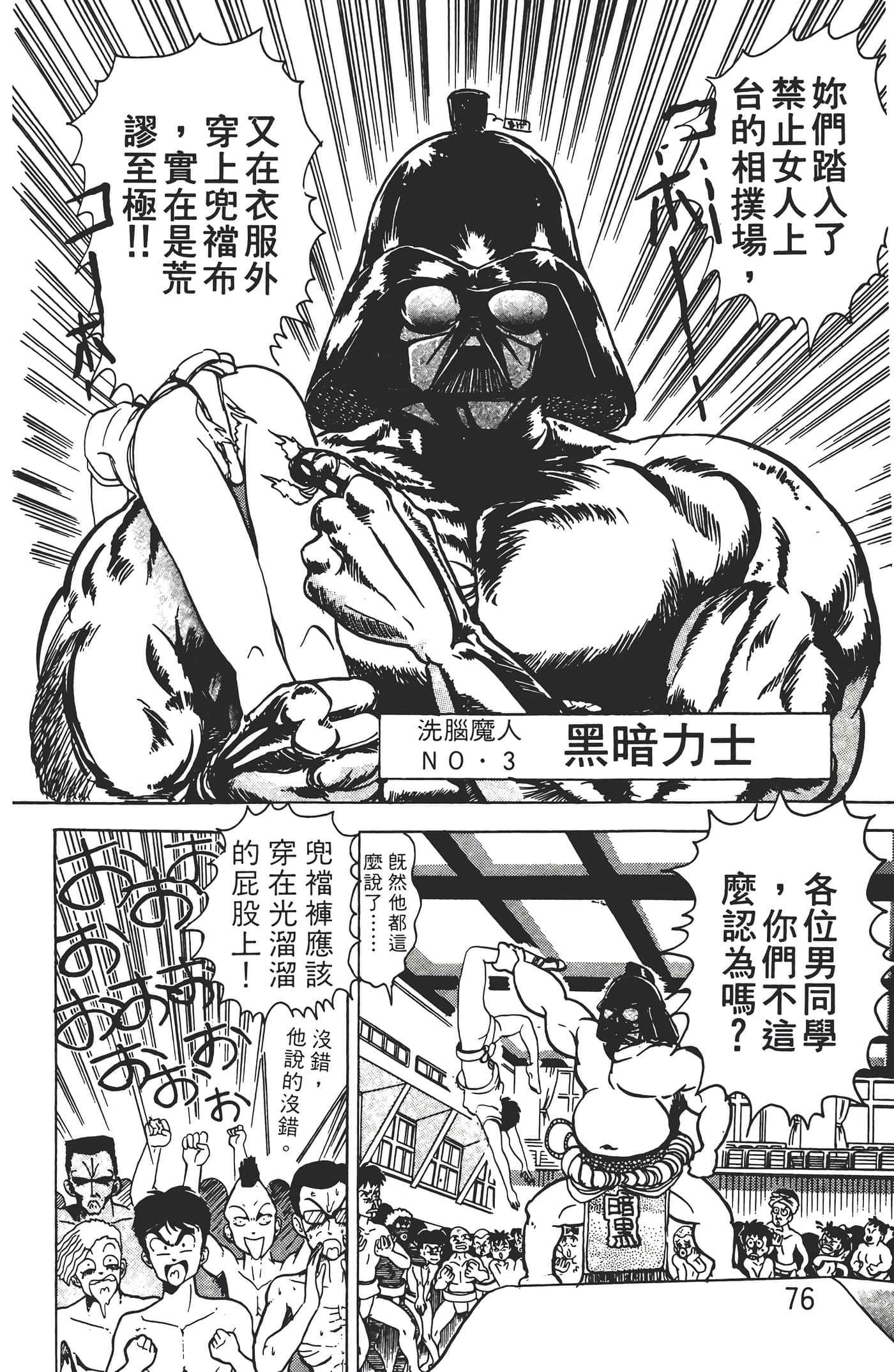 Page 78