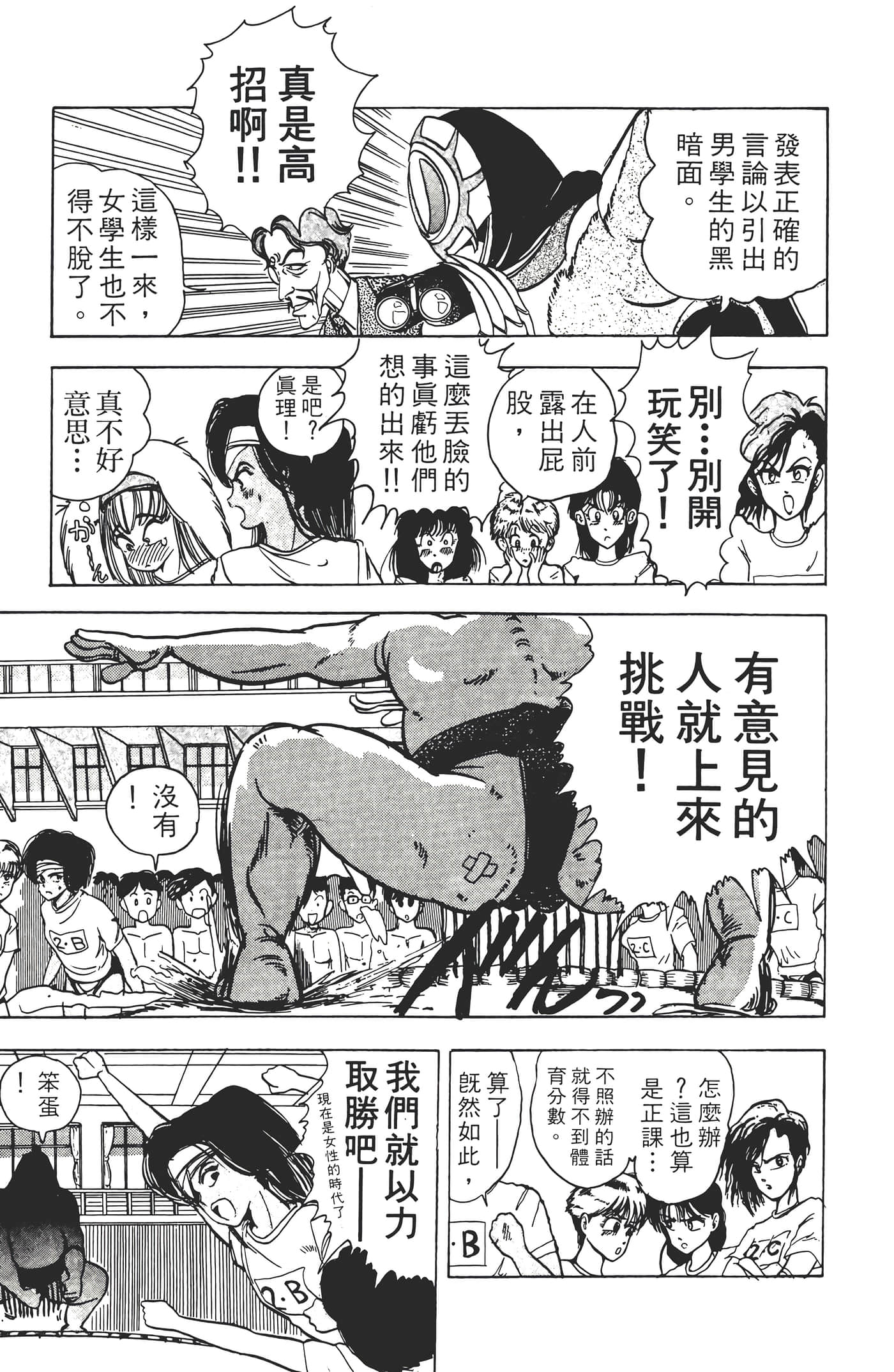 Page 79