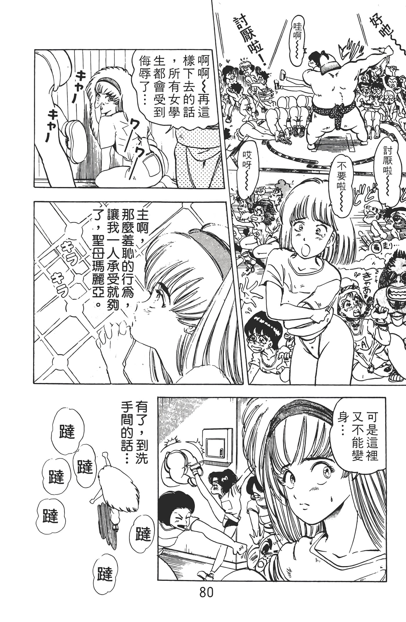 Page 82