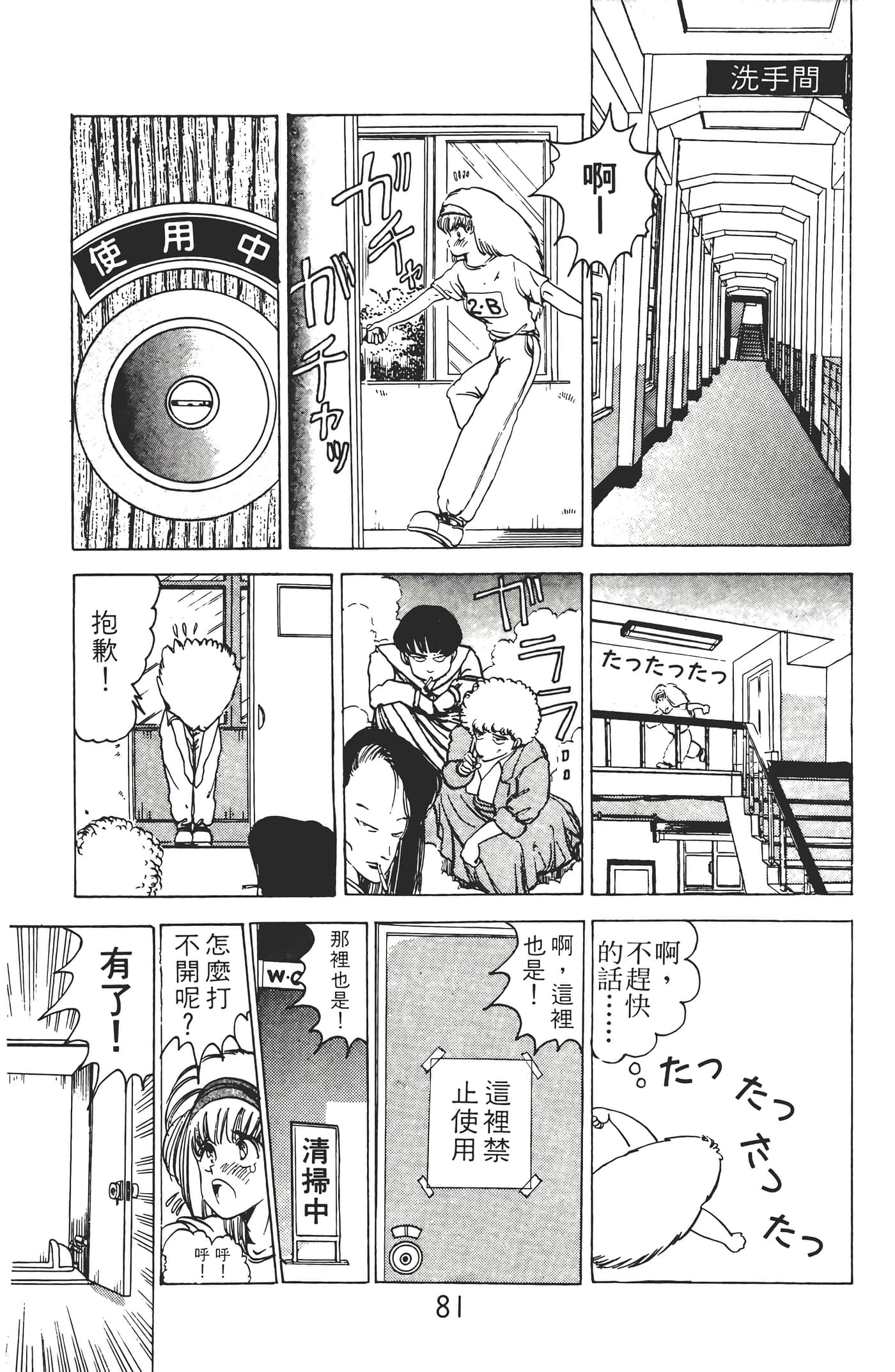 Page 83