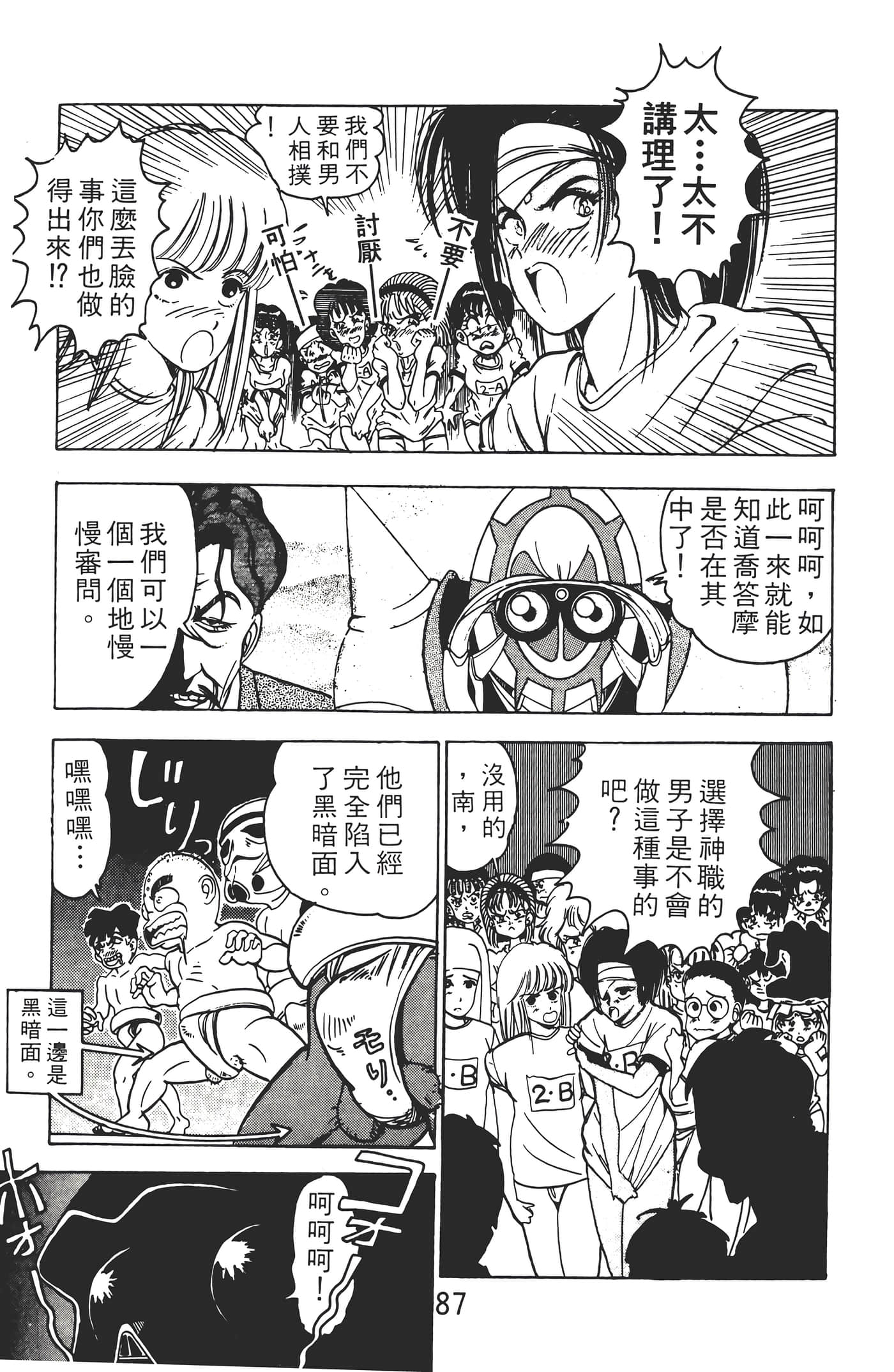Page 89