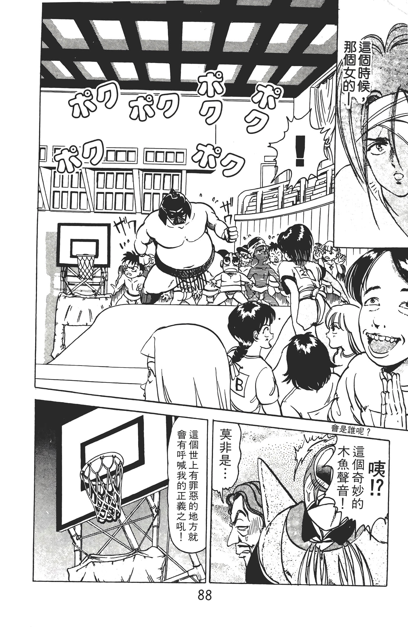 Page 90