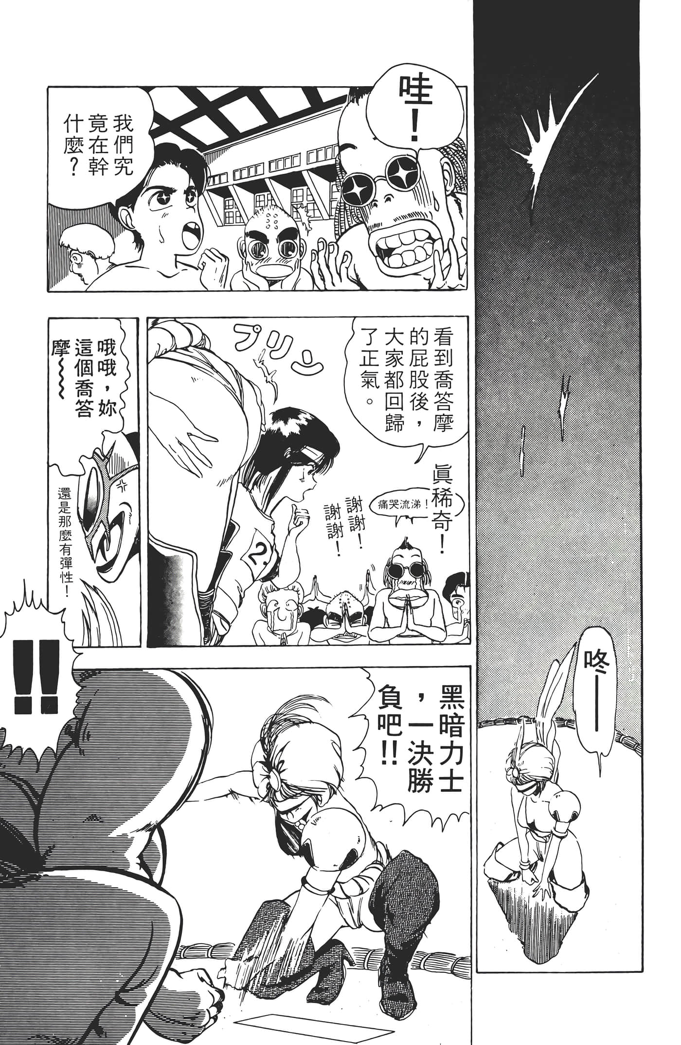 Page 93