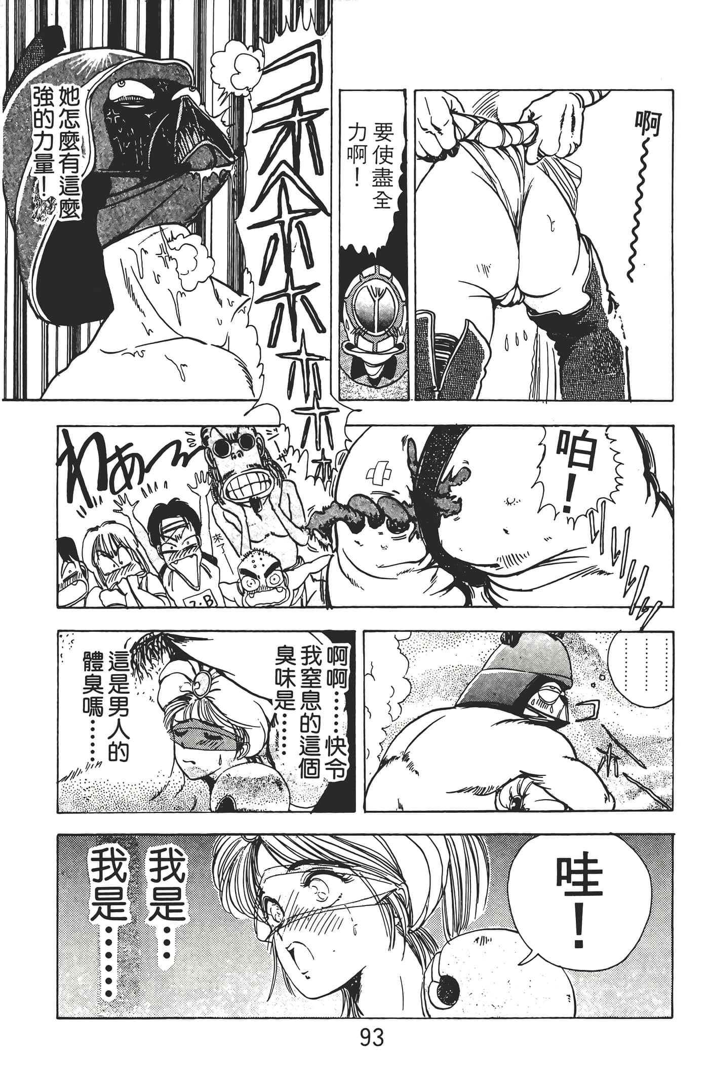 Page 95
