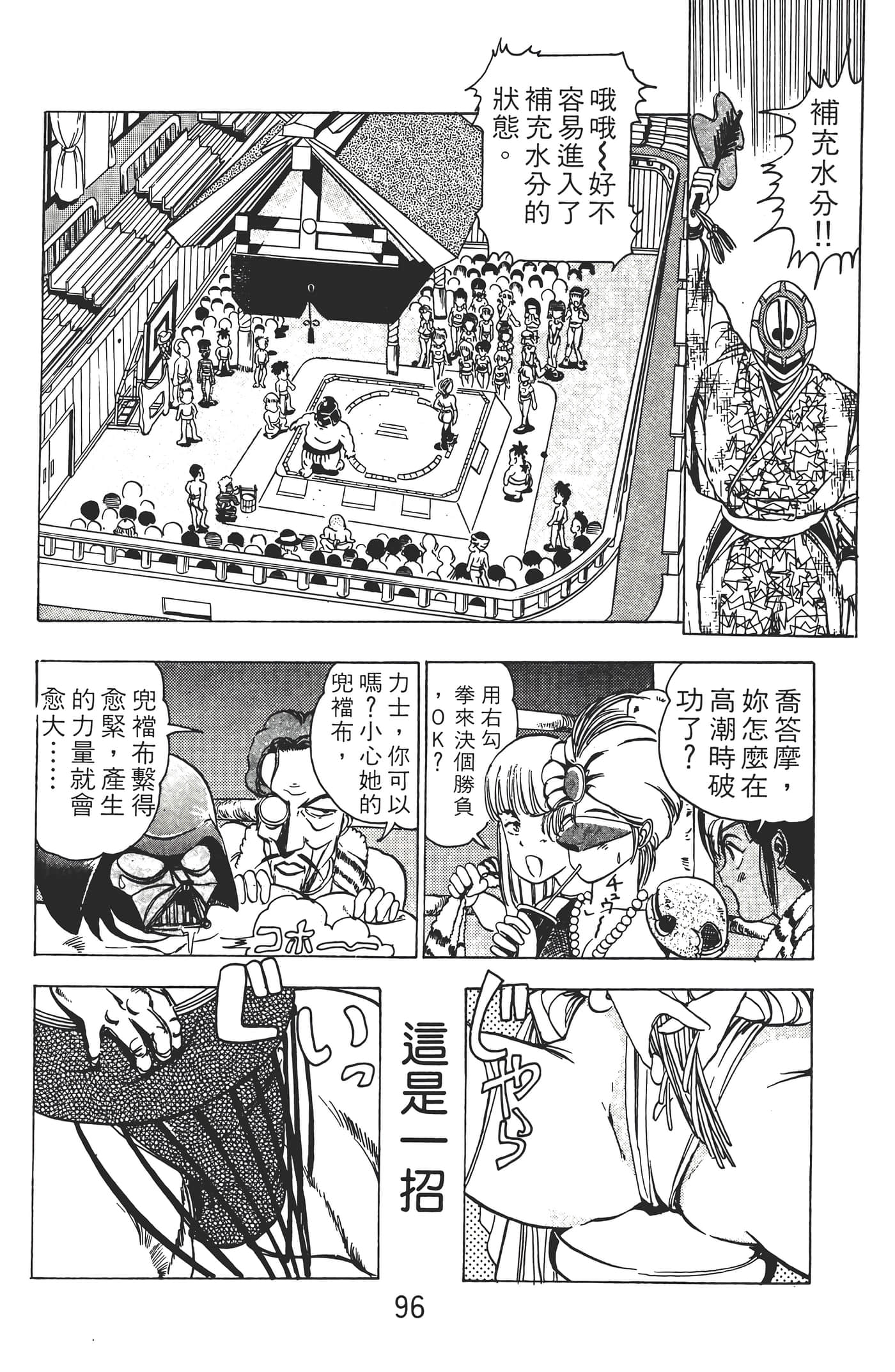 Page 98