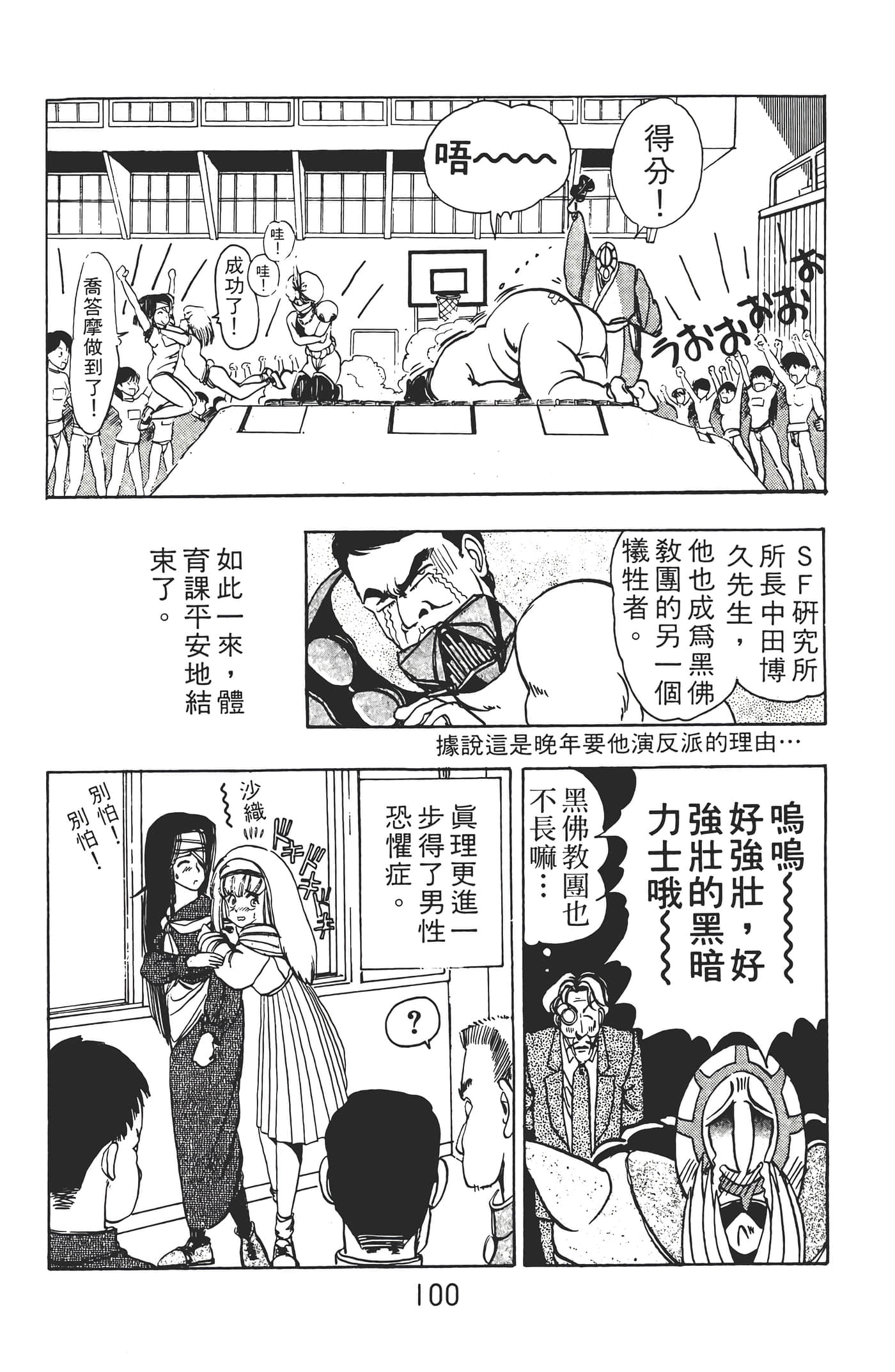 Page 102