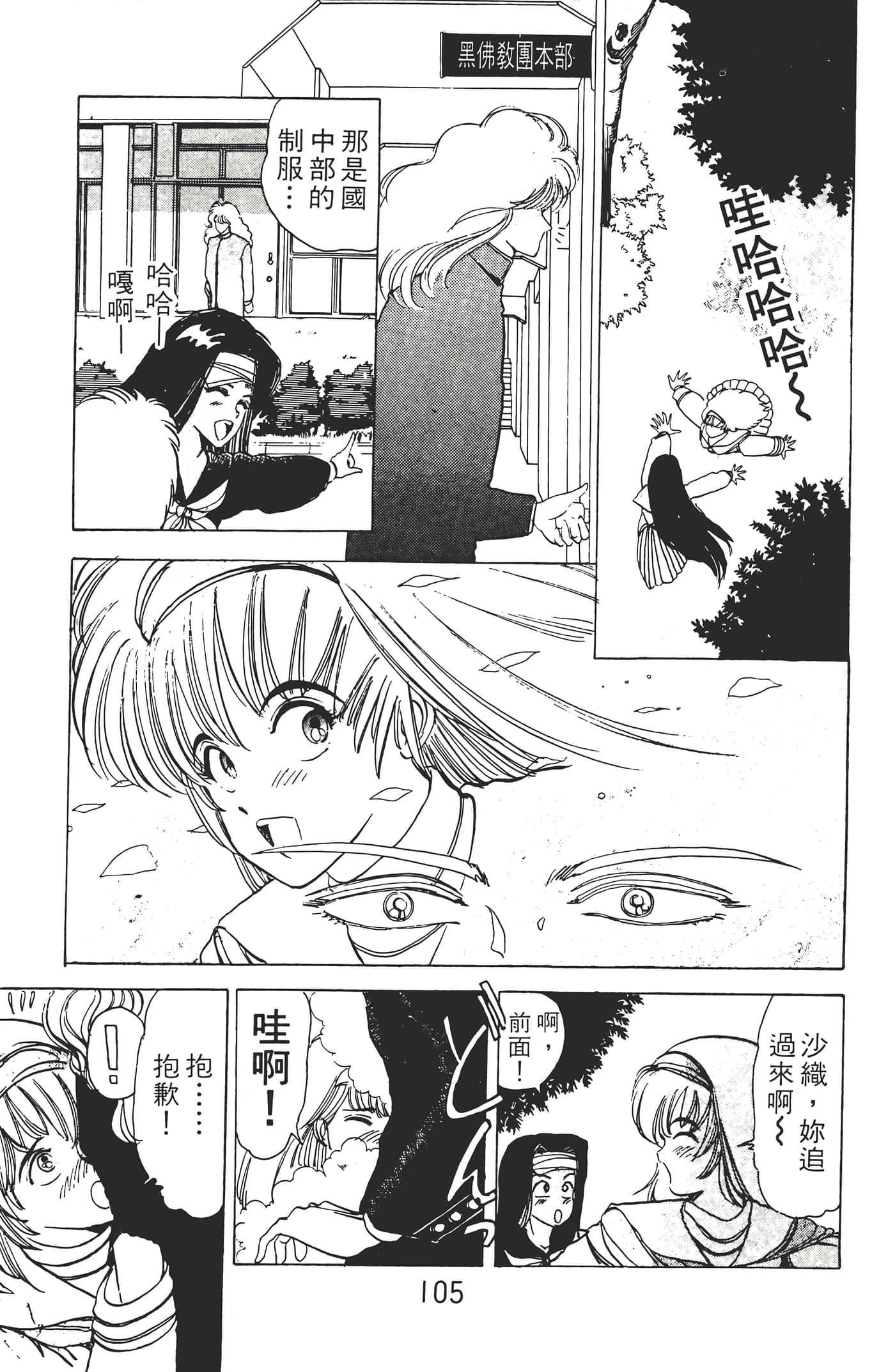 Page 107