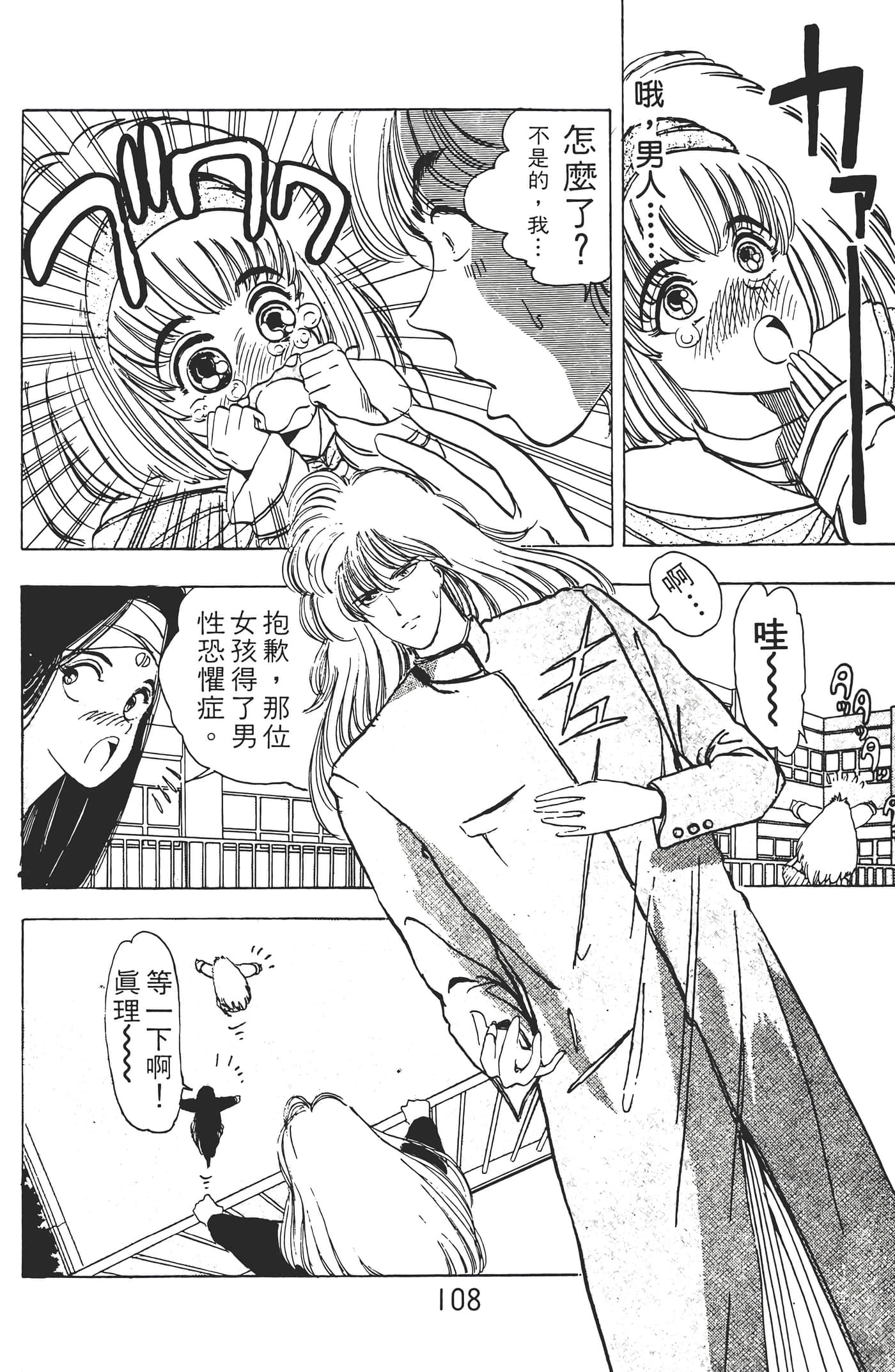 Page 110
