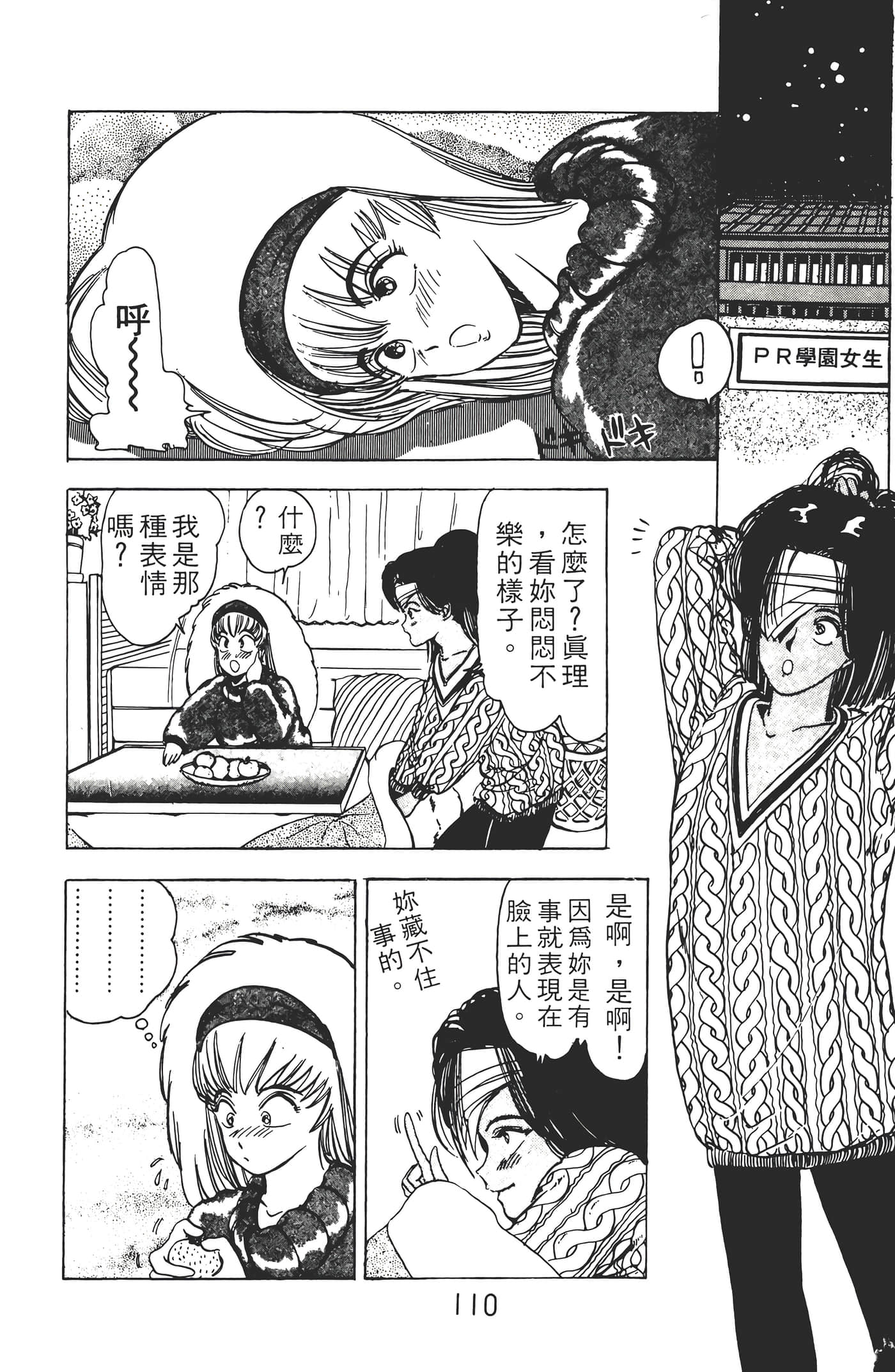 Page 112