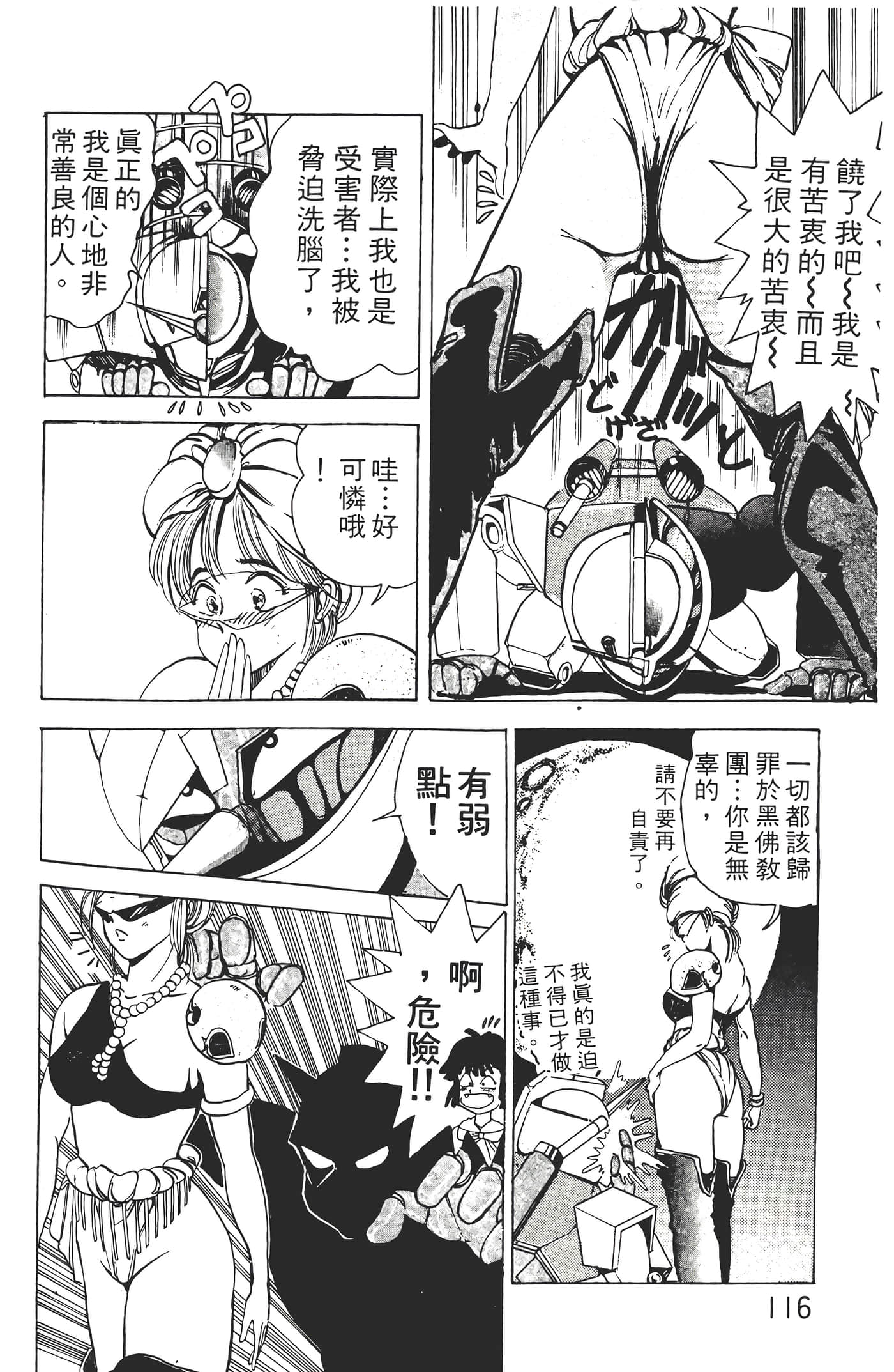 Page 118