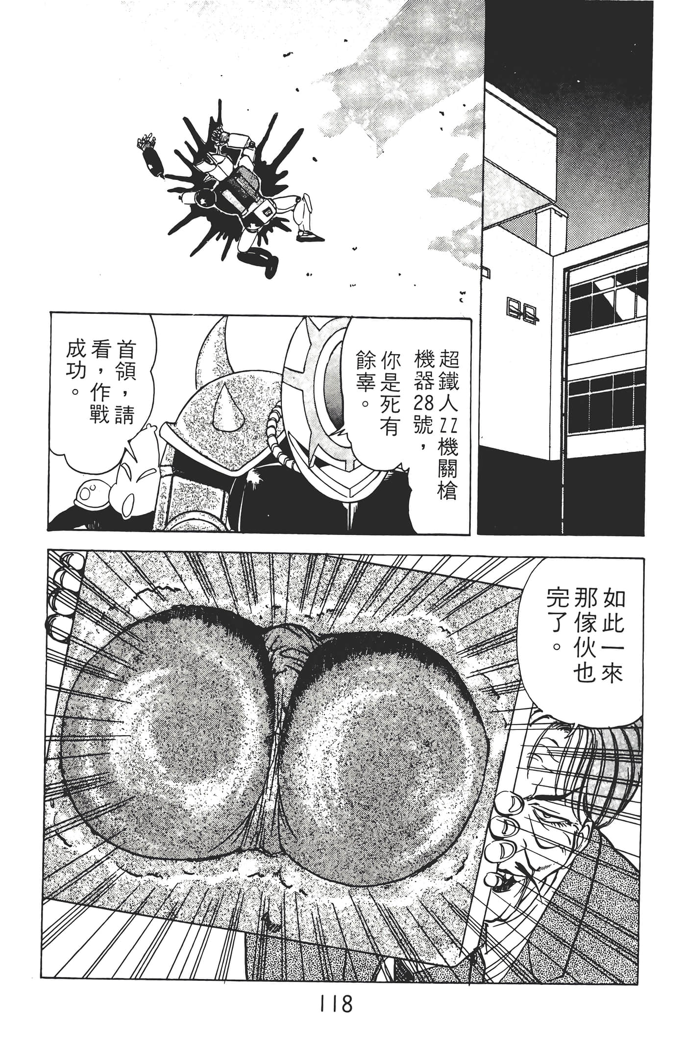 Page 120