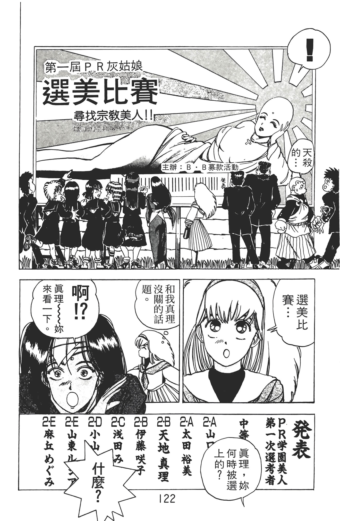 Page 124