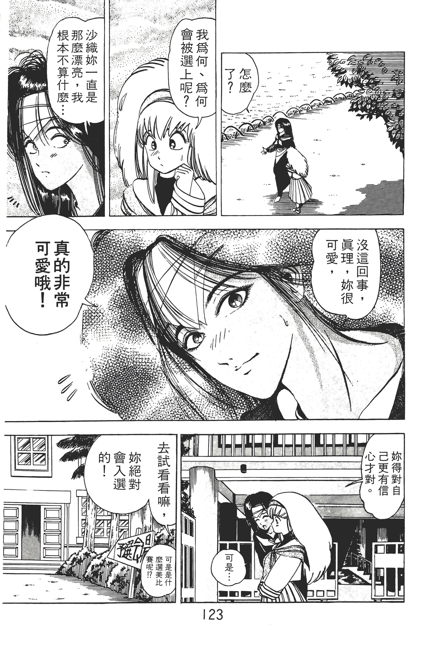 Page 125