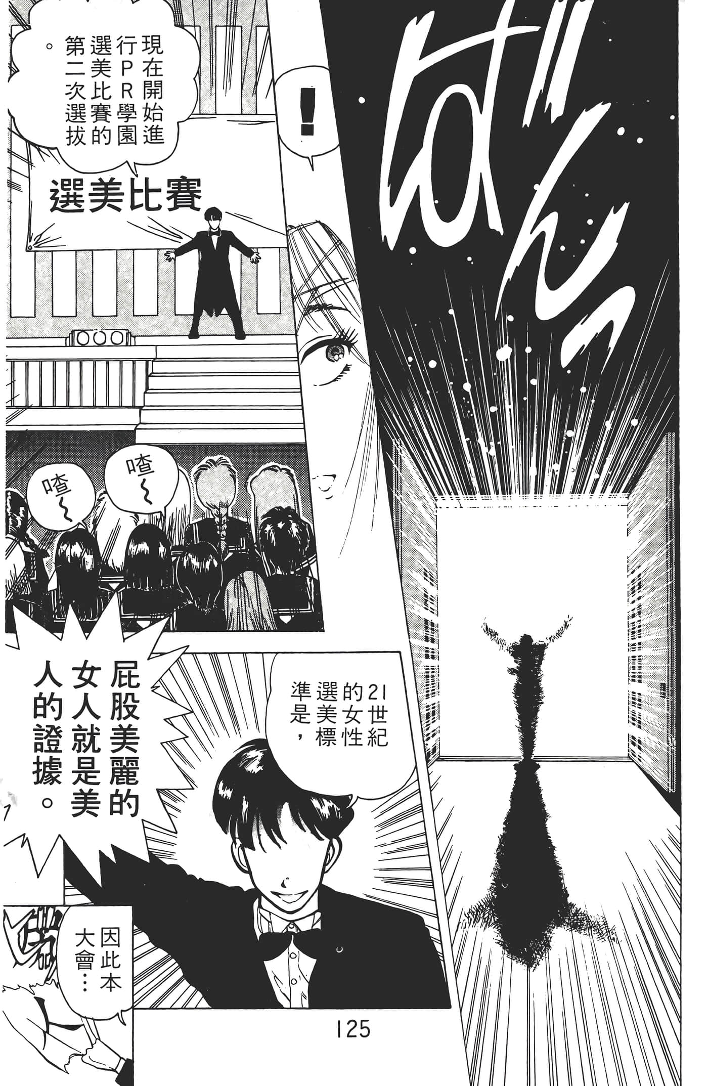 Page 127