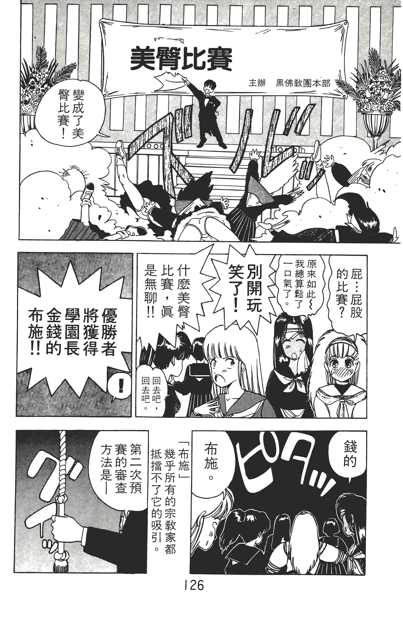 Page 128