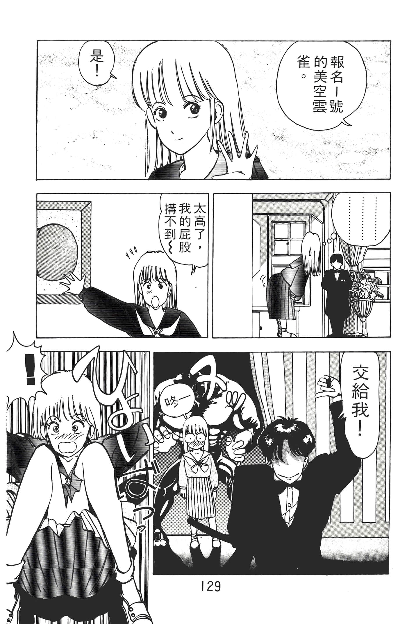 Page 131