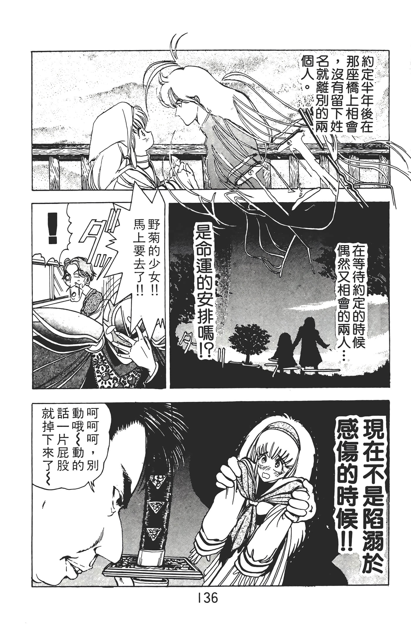 Page 138