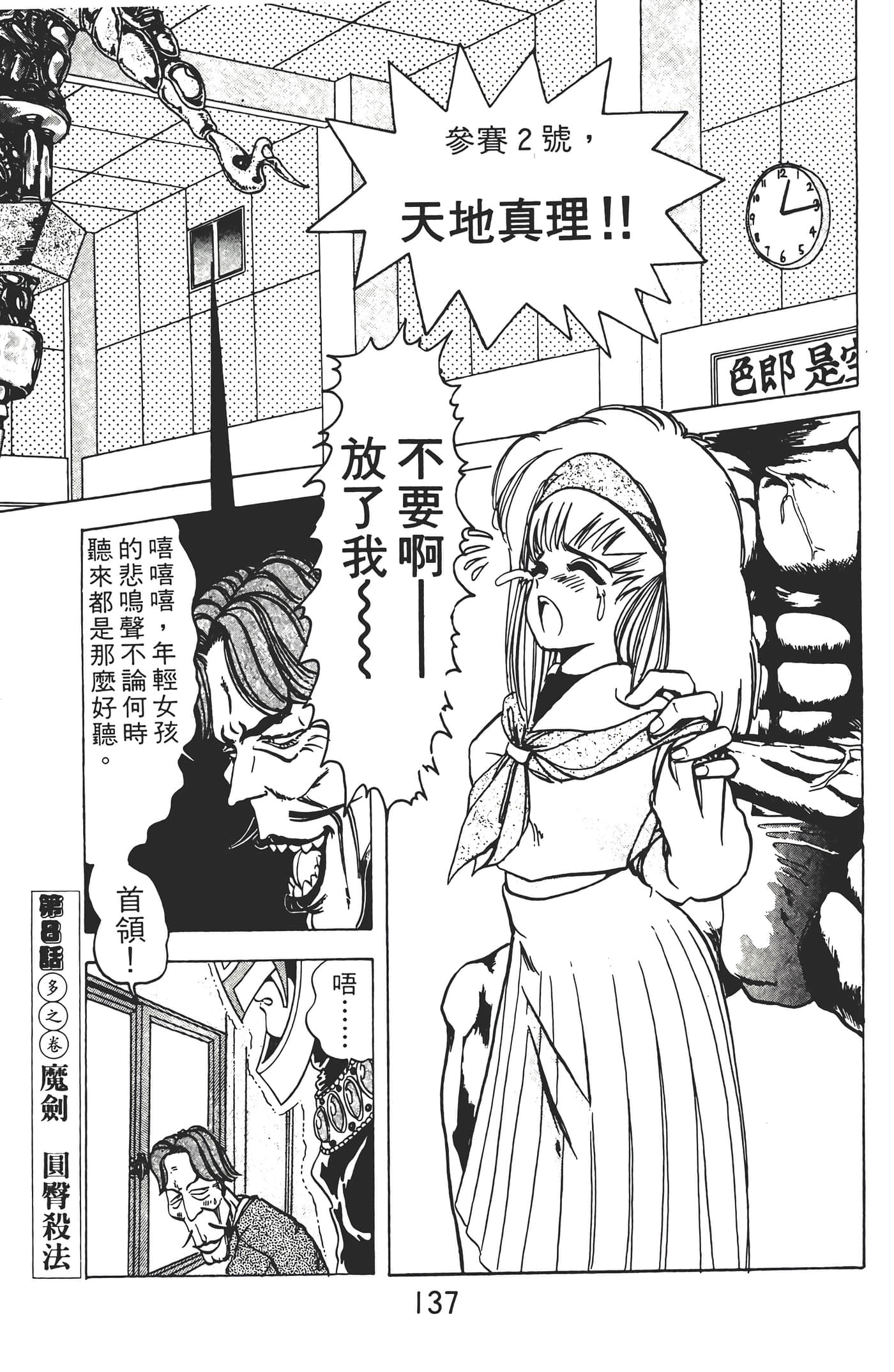 Page 139