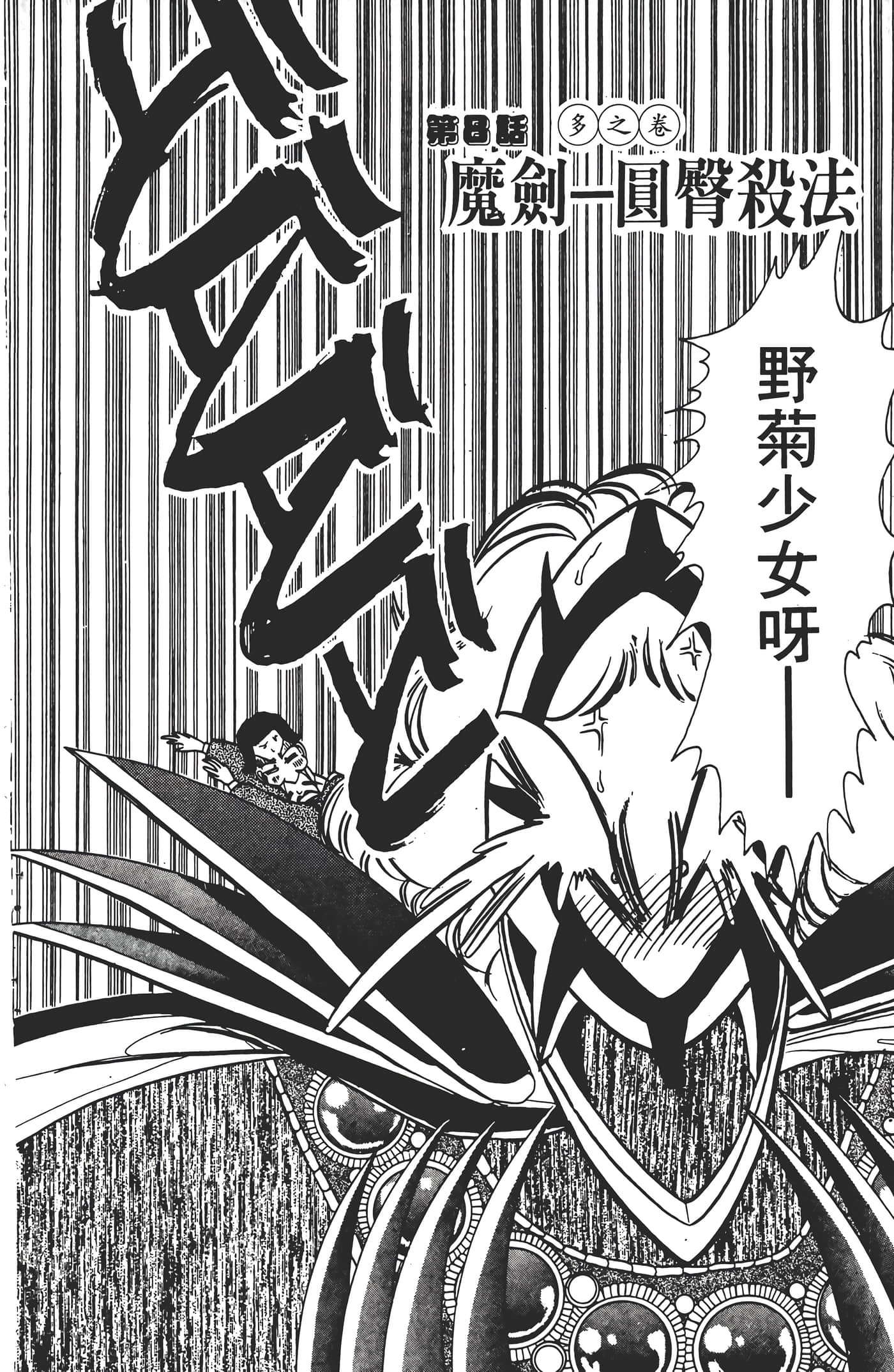 Page 140