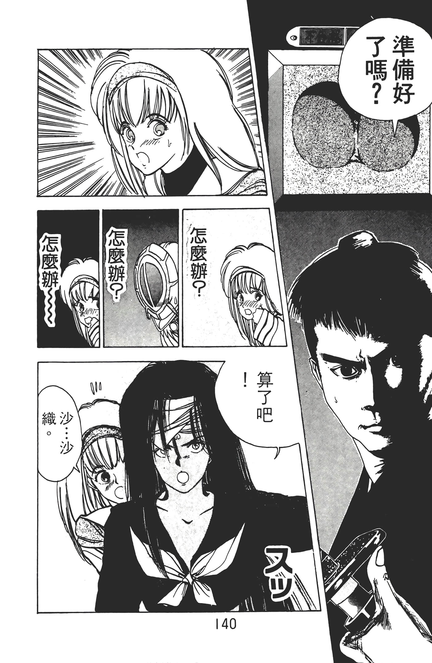 Page 142