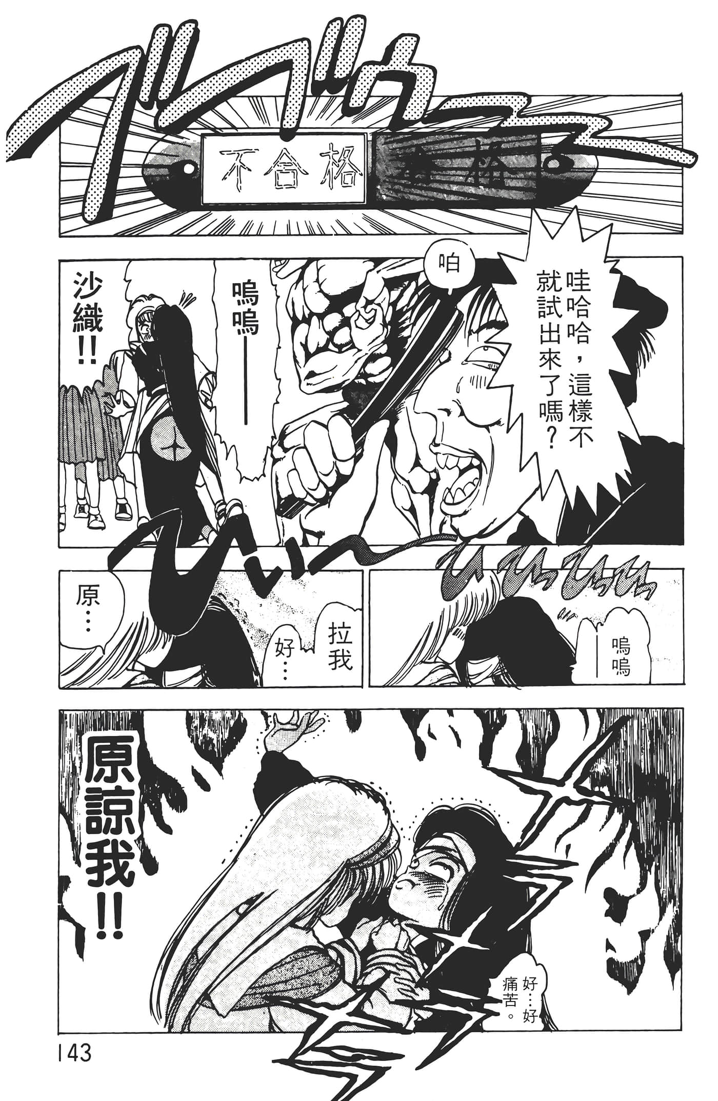 Page 145