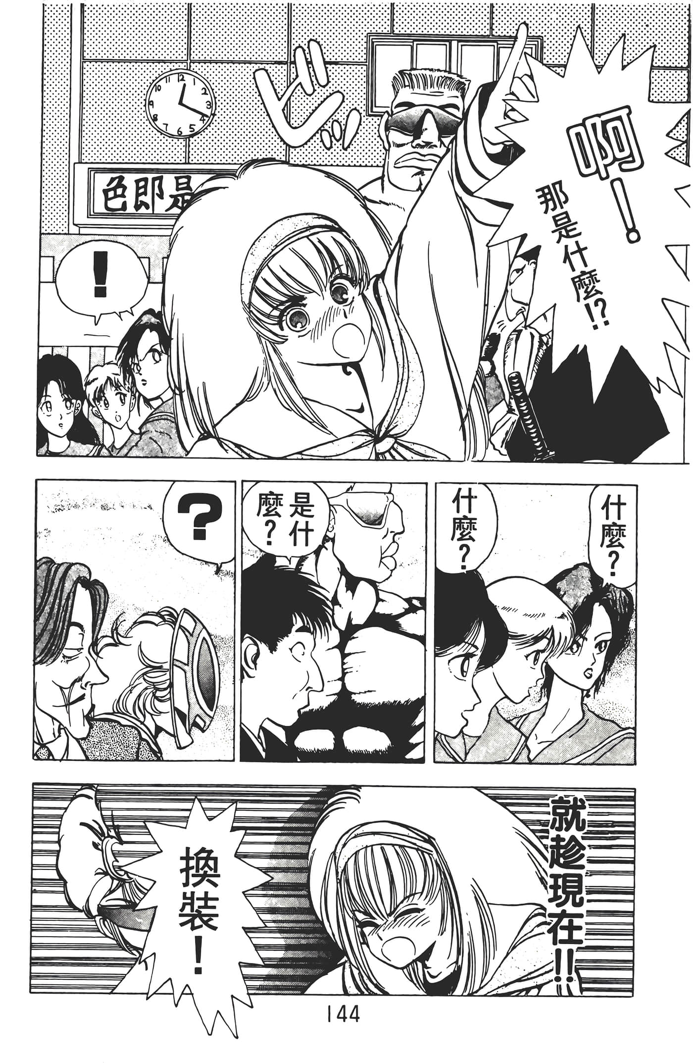 Page 146