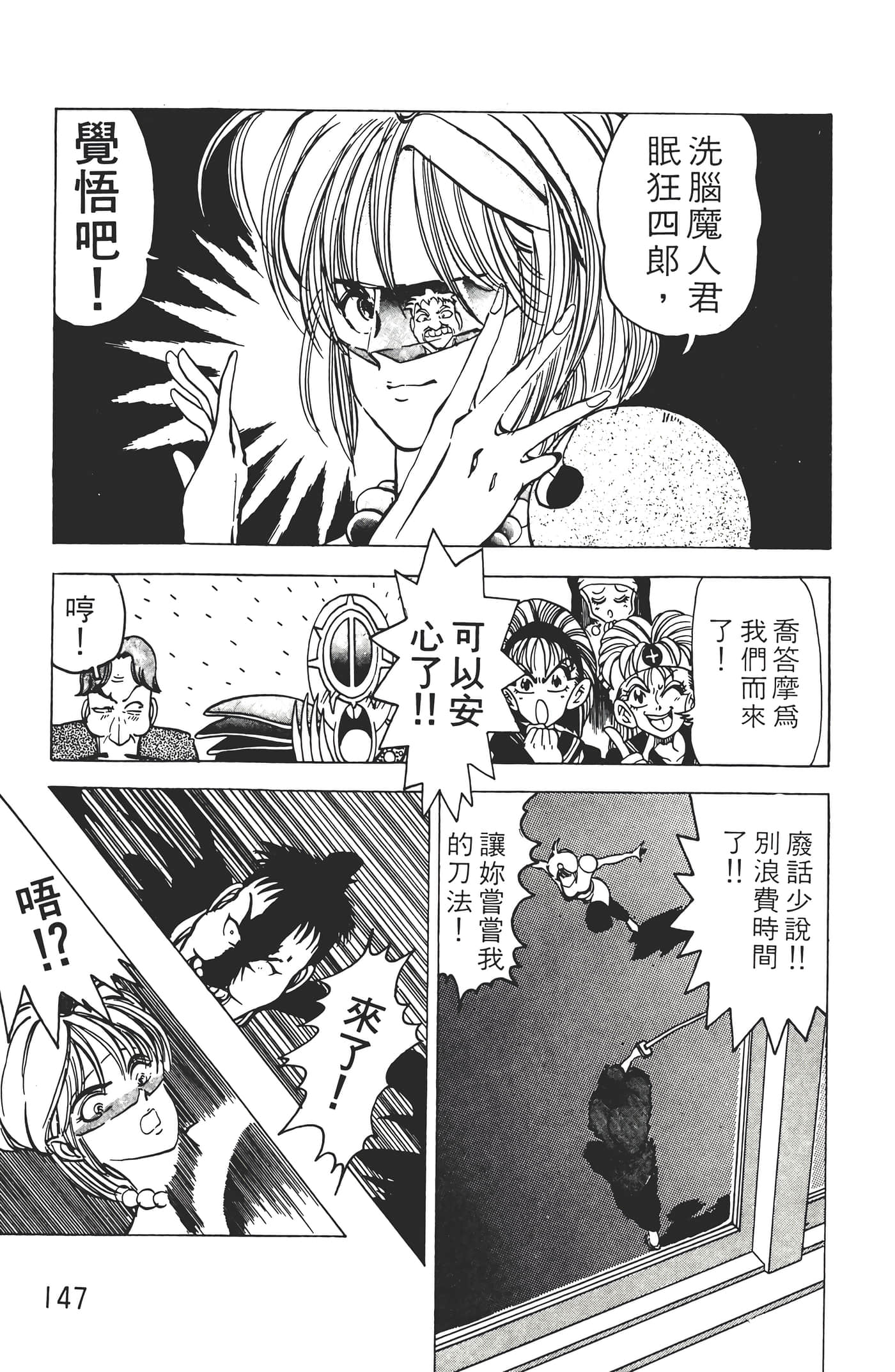 Page 149